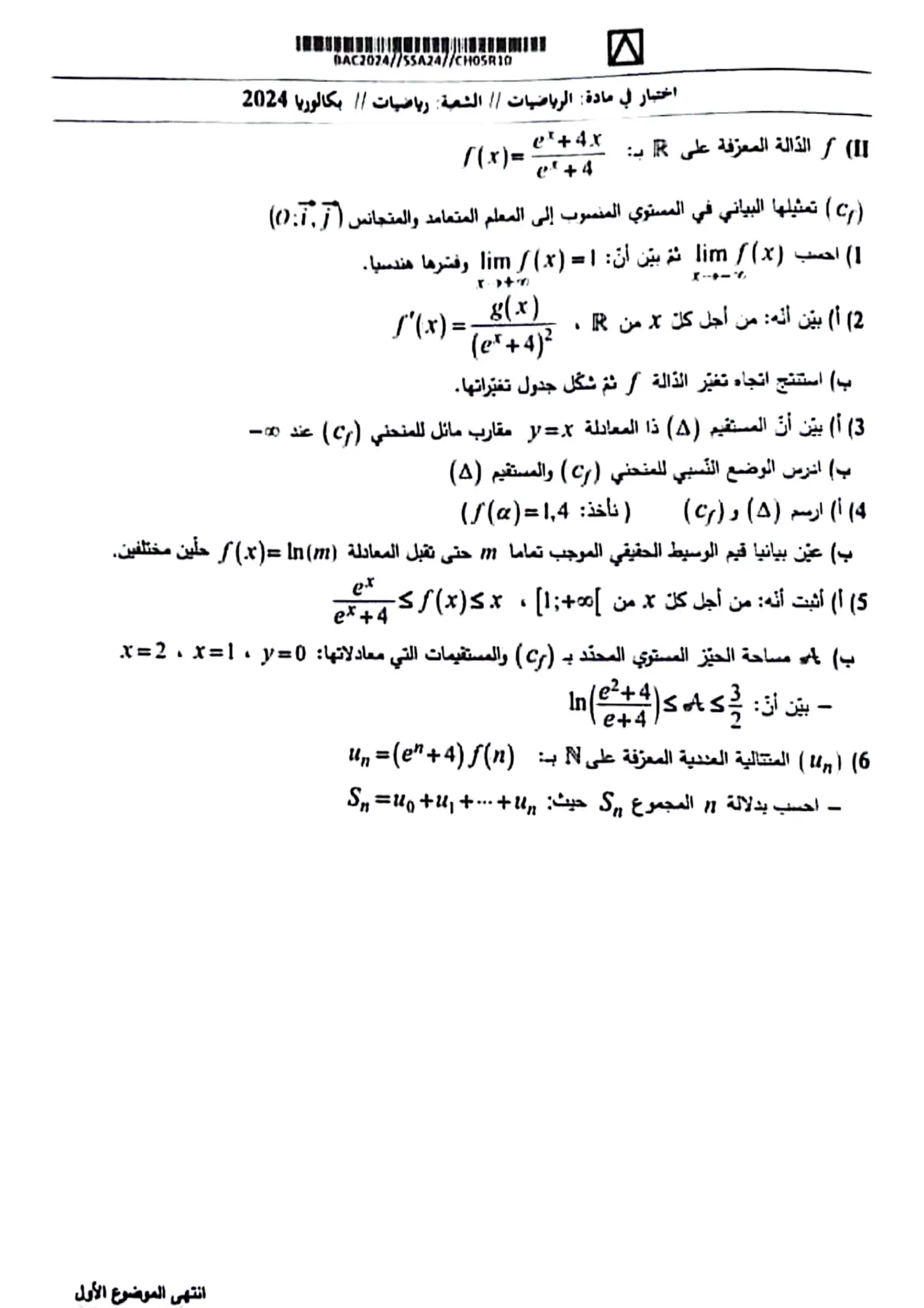الصفحة 3 من 6