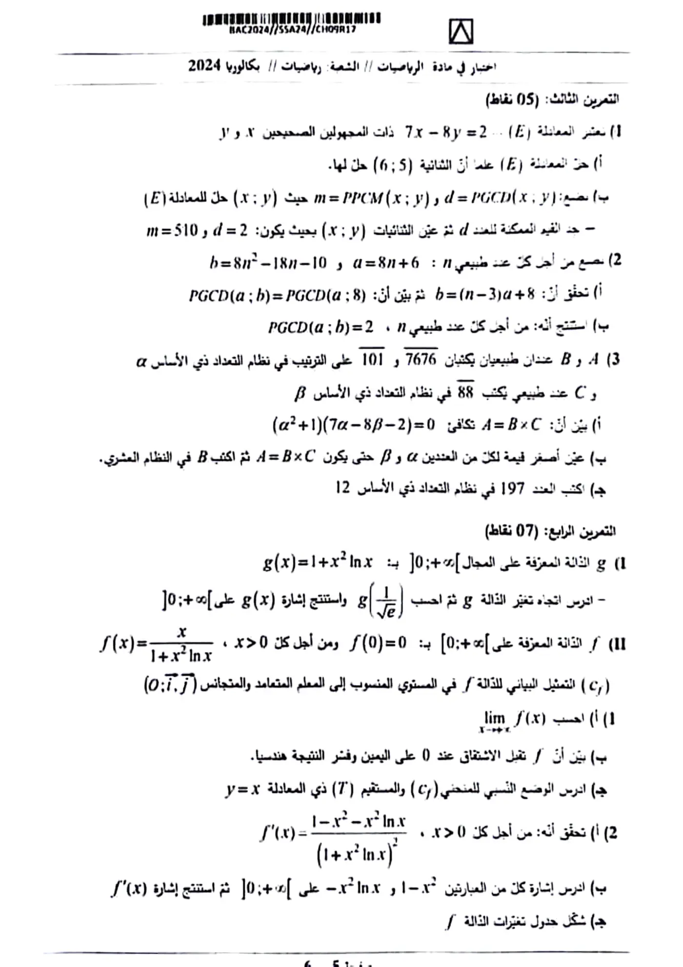 الصفحة 5 من 6