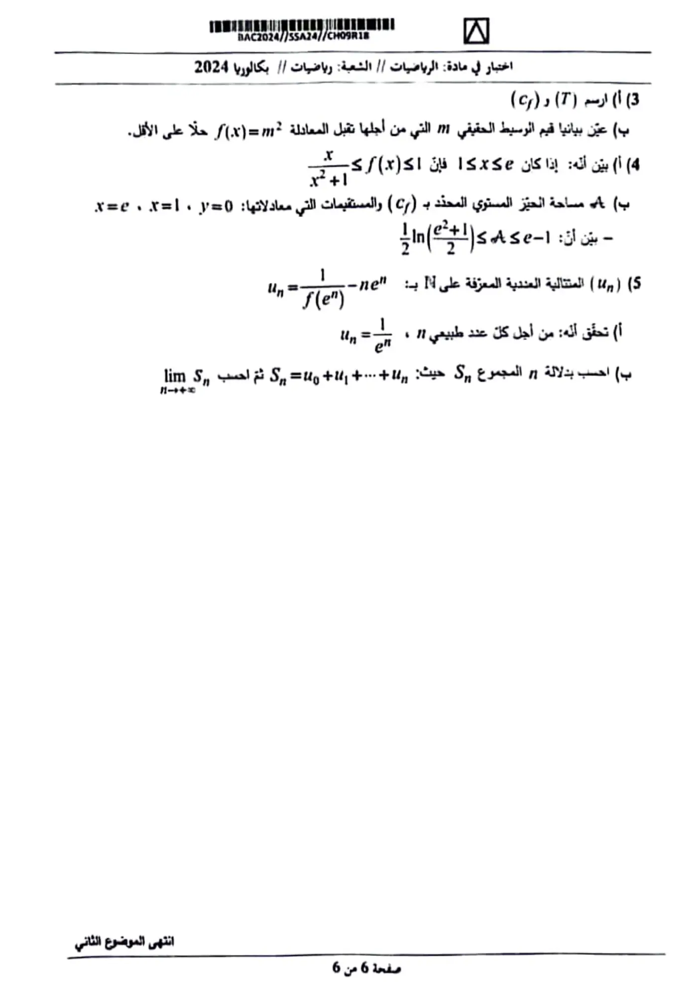 الصفحة 6 من 6
