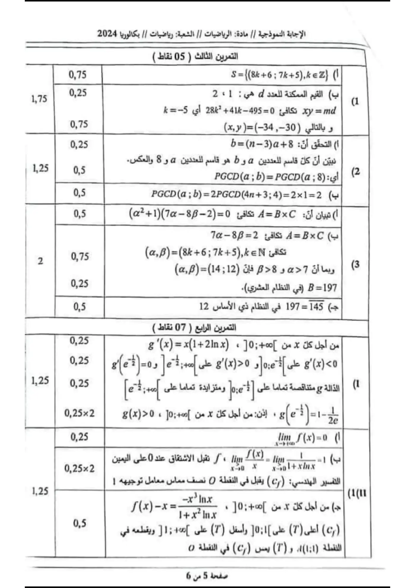 الصفحة 5 من 6