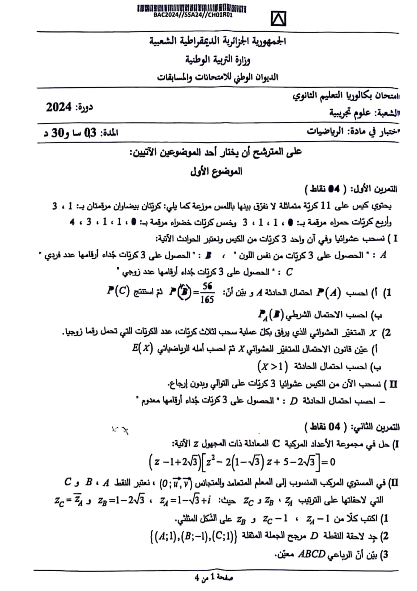 الصفحة 1 من 4