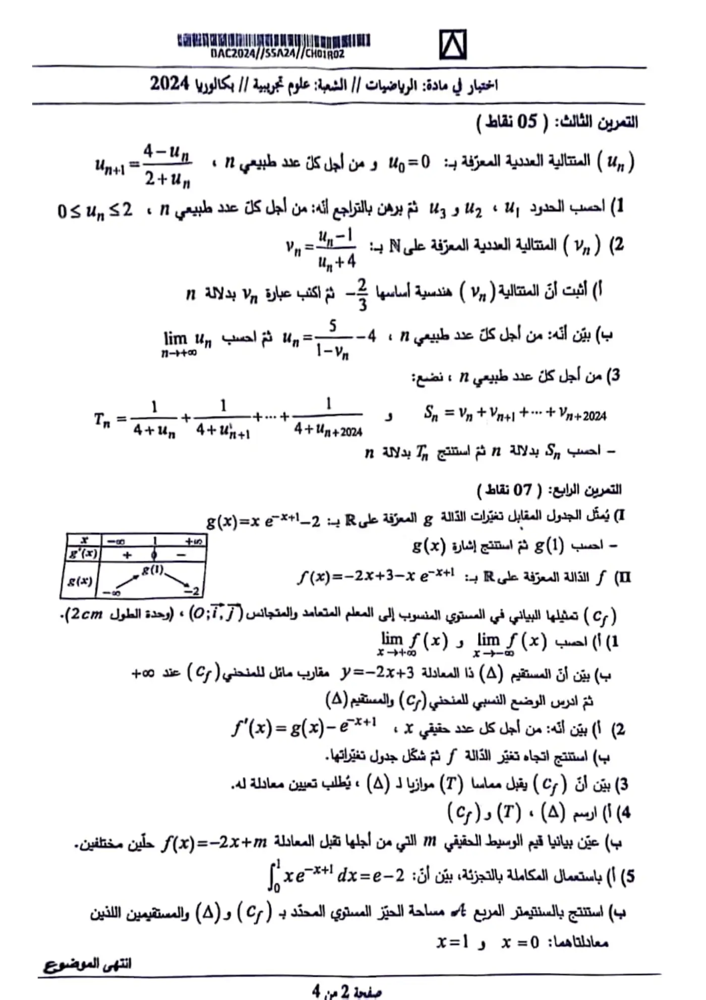 الصفحة 2 من 4