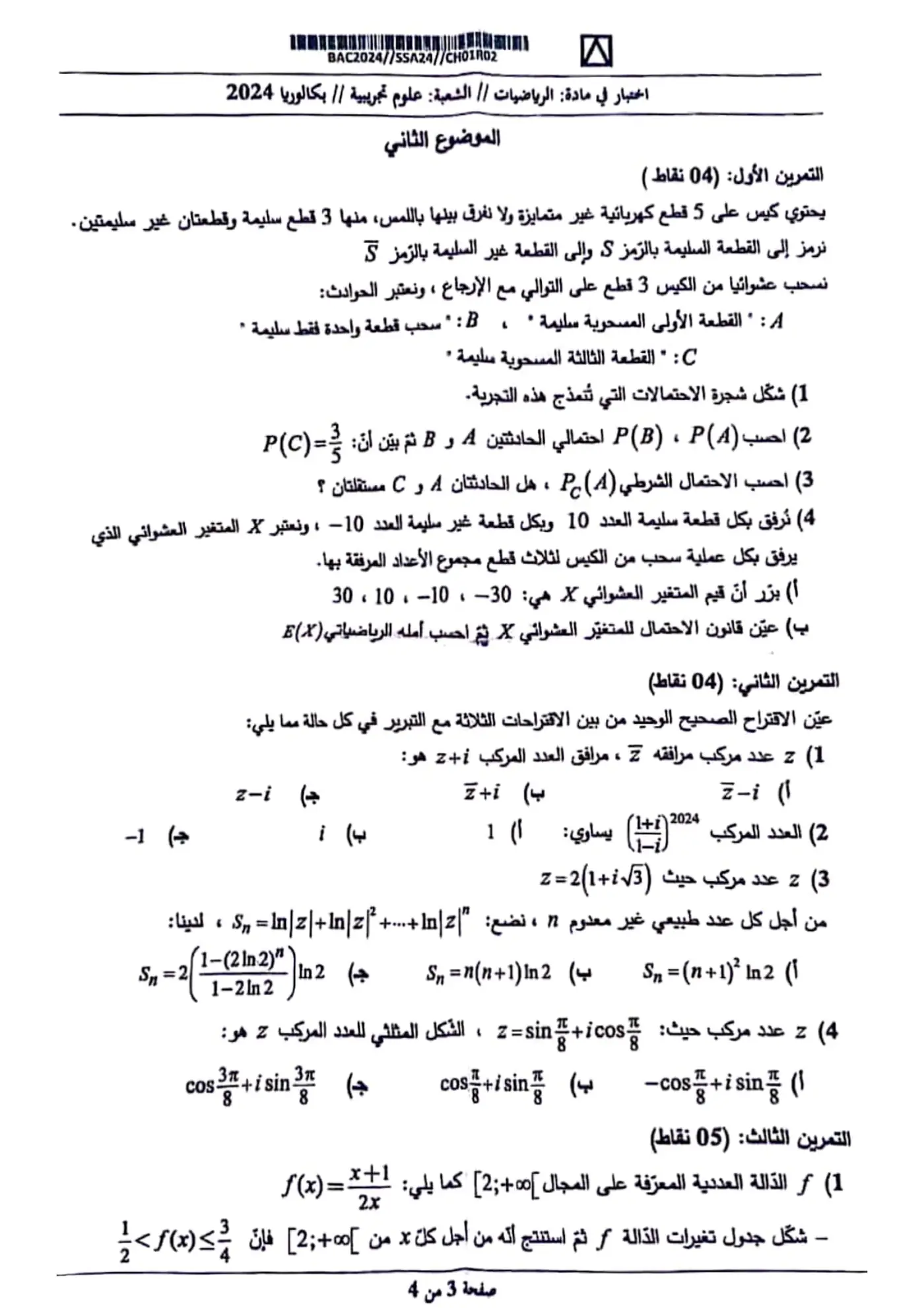 الصفحة 3 من 4