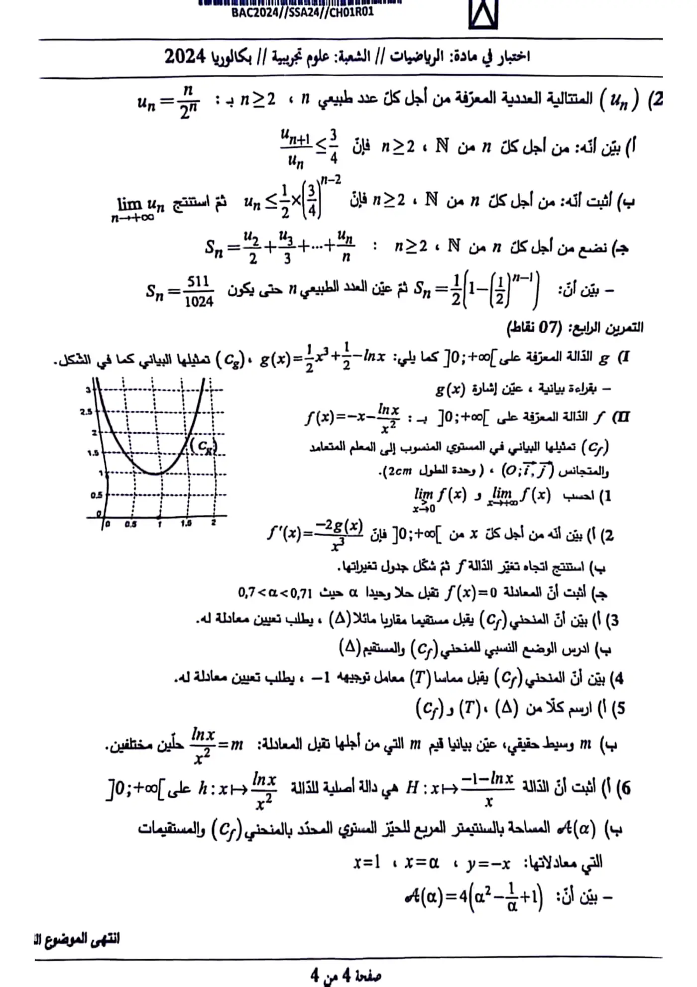 الصفحة 4 من 4