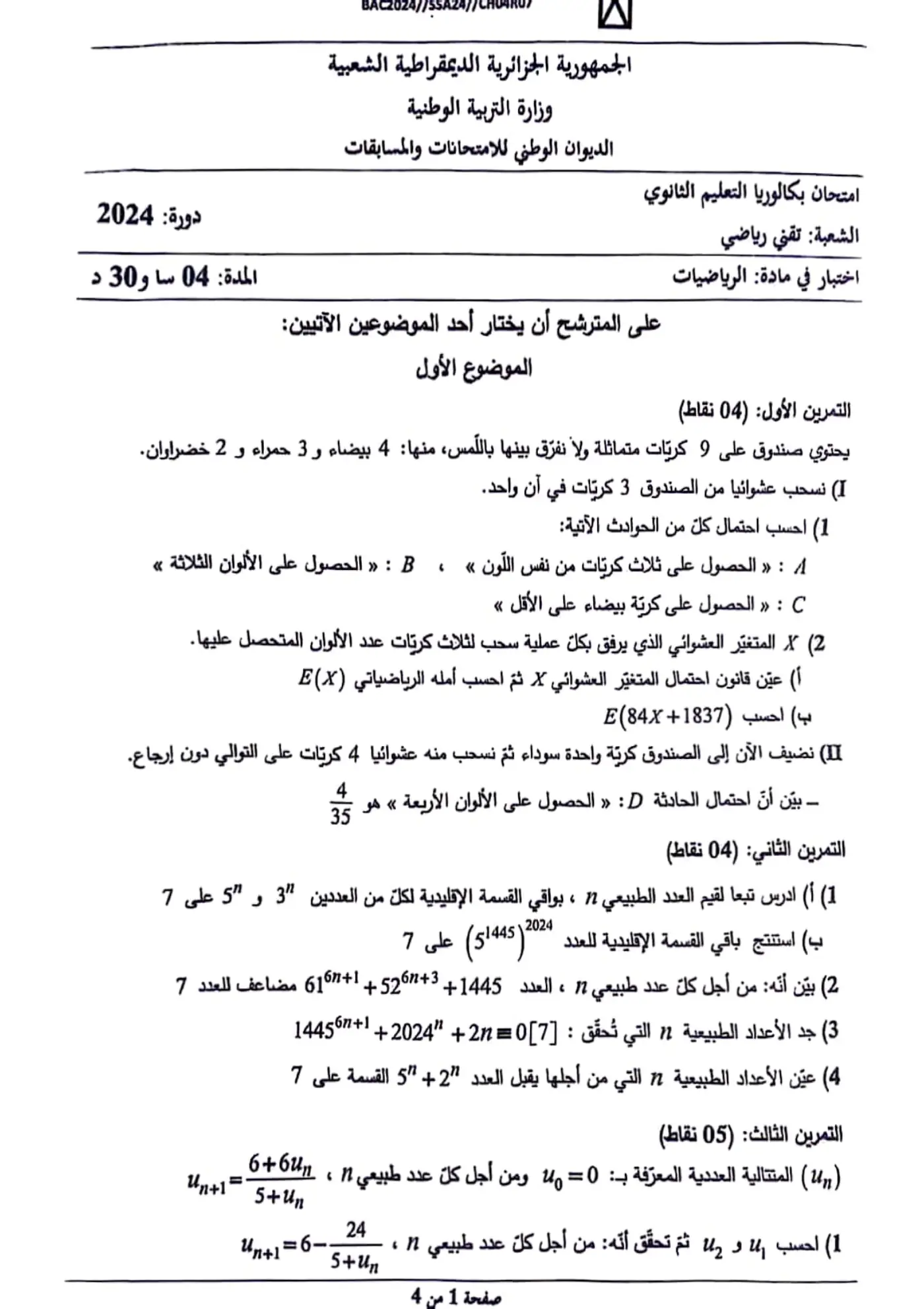 الصفحة 1 من 4