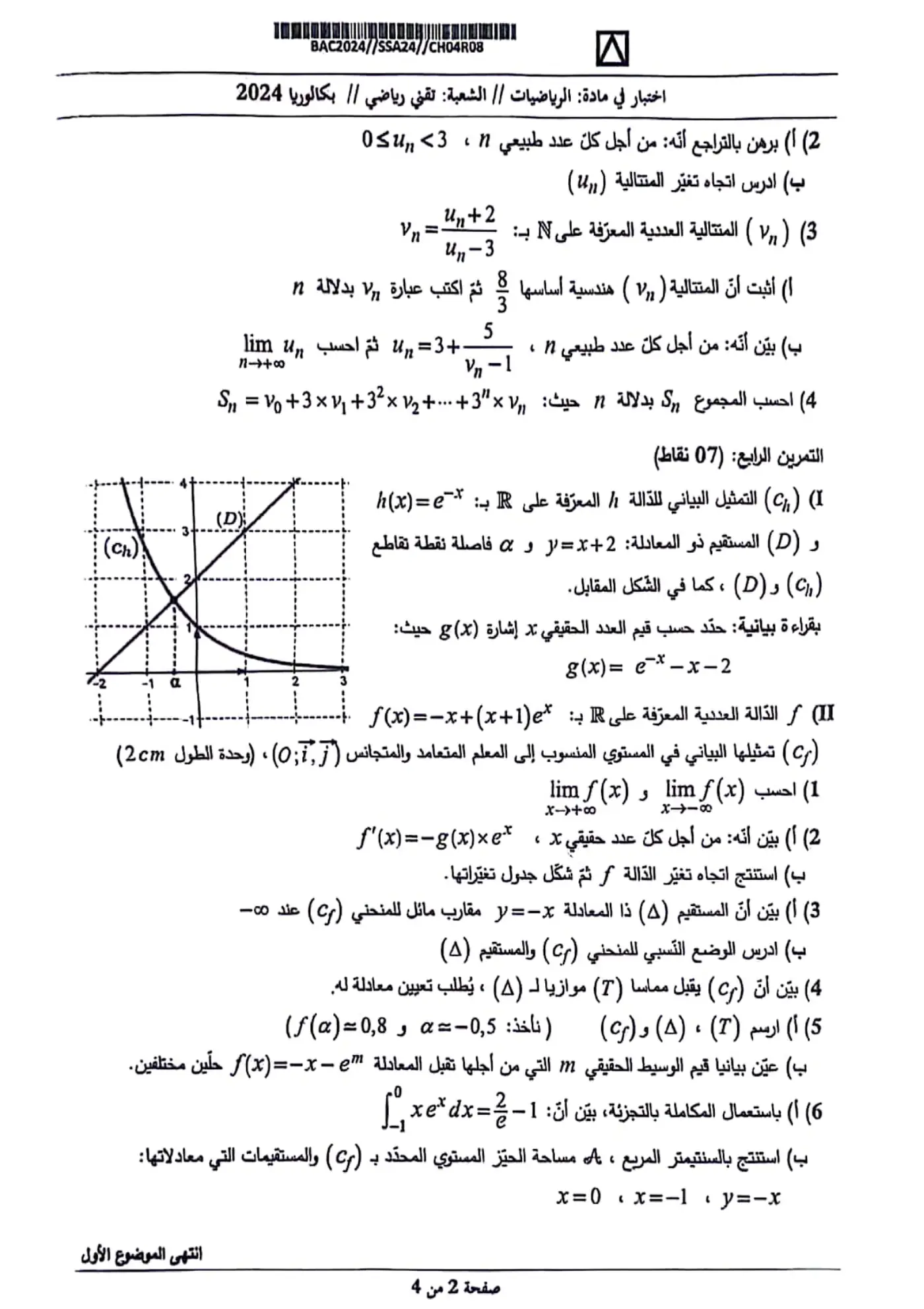 الصفحة 2 من 4
