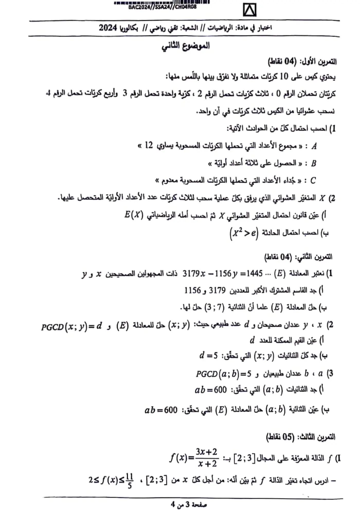 الصفحة 3 من 4