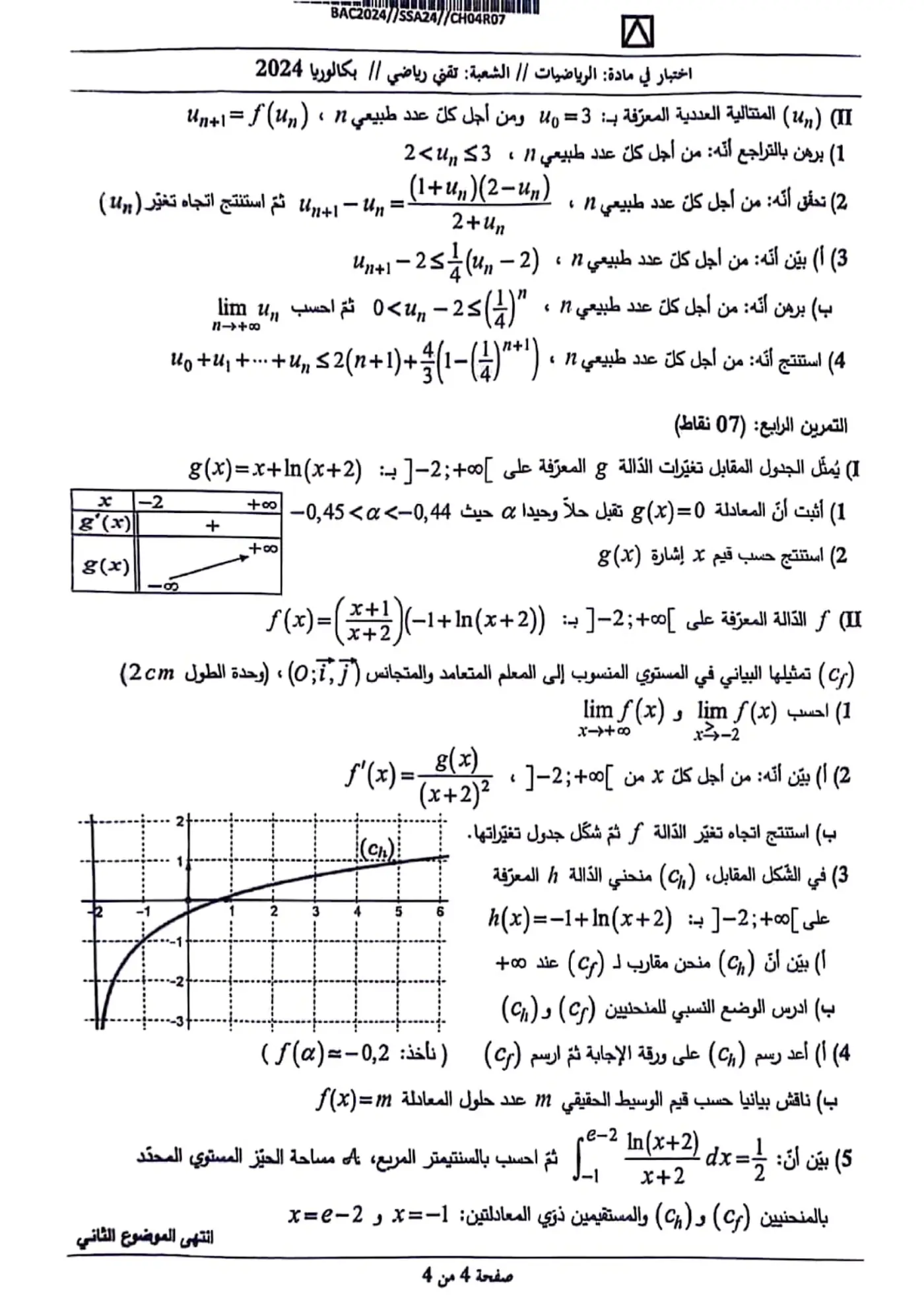 الصفحة 4 من 4