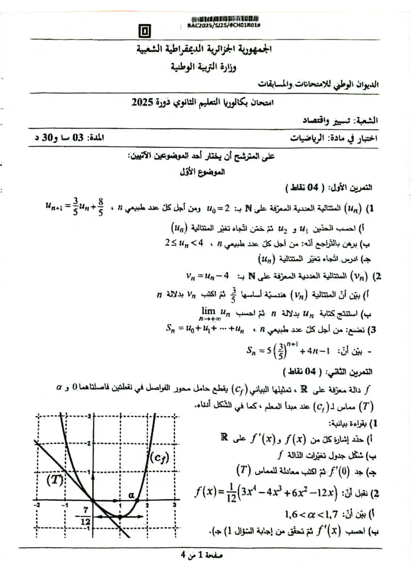 الصفحة 1 من 4