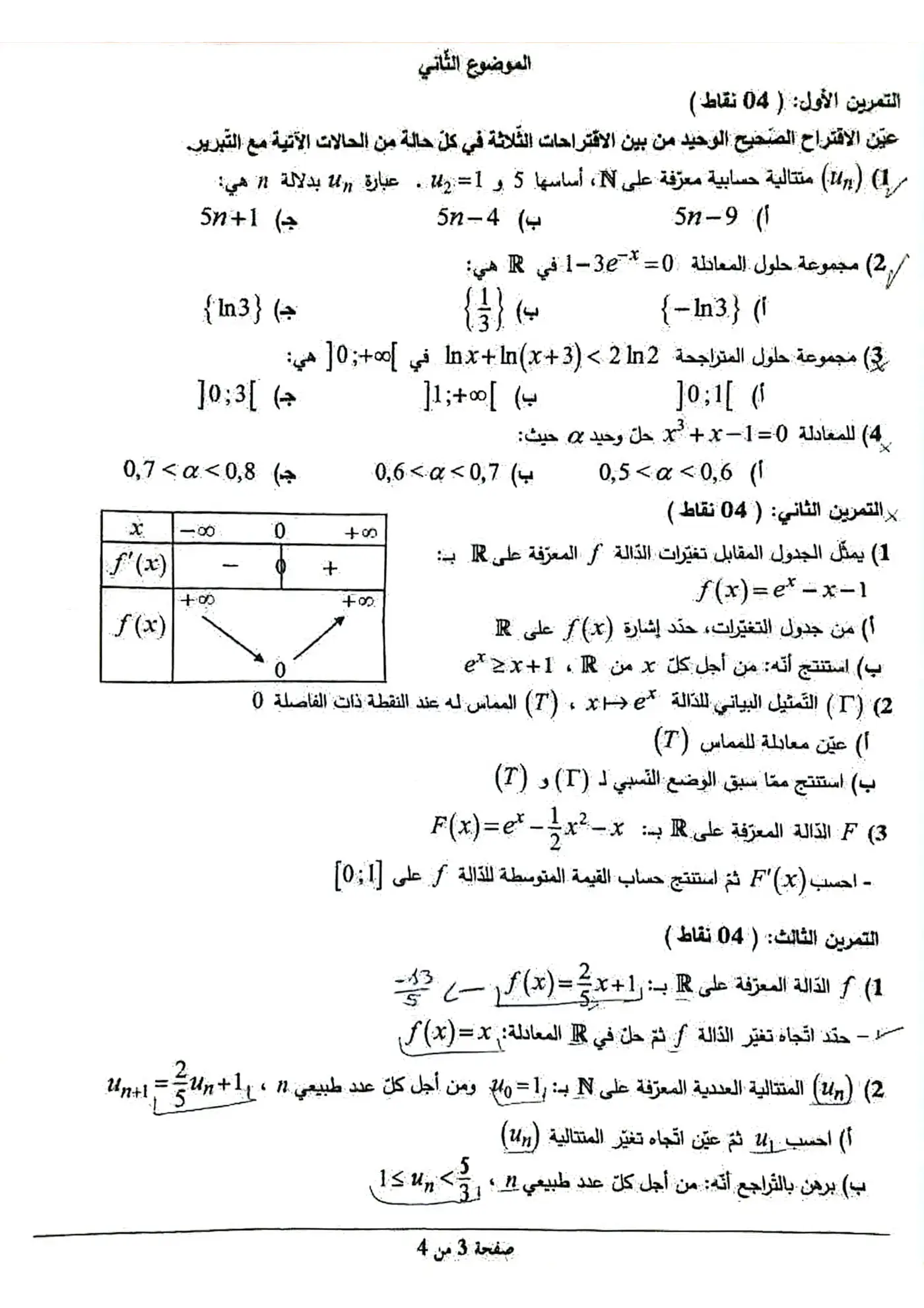 الصفحة 3 من 4