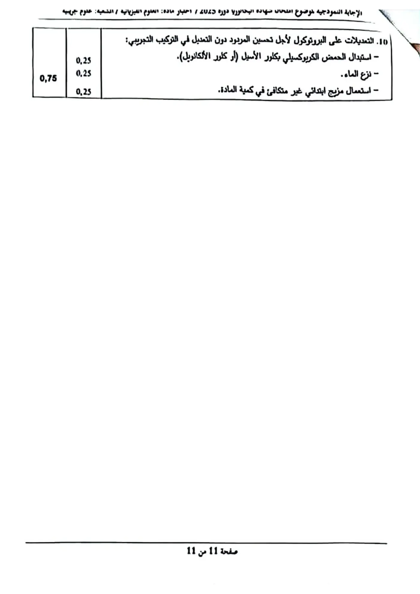 الصفحة 7 من 7