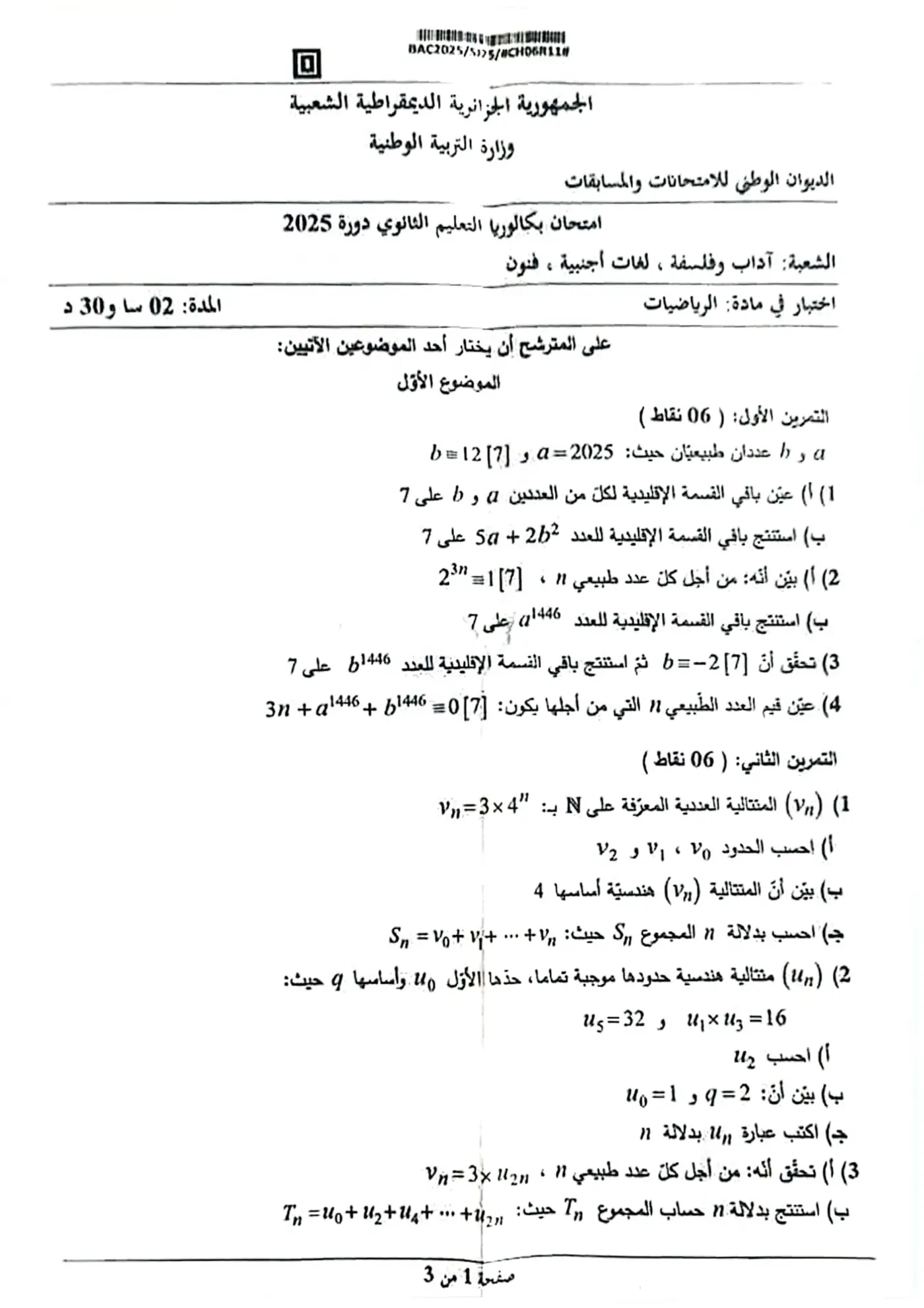 الصفحة 1 من 3