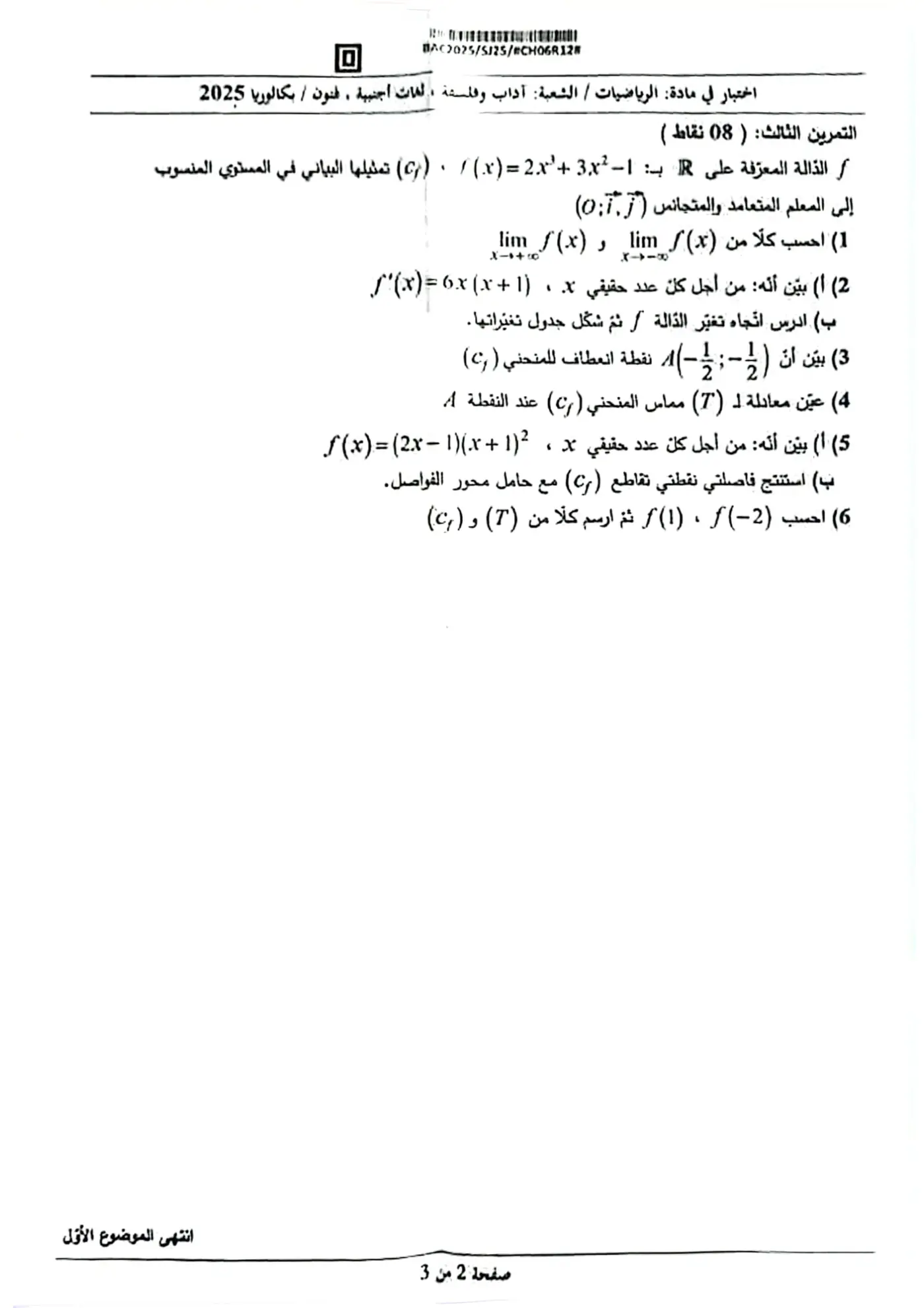 الصفحة 2 من 3