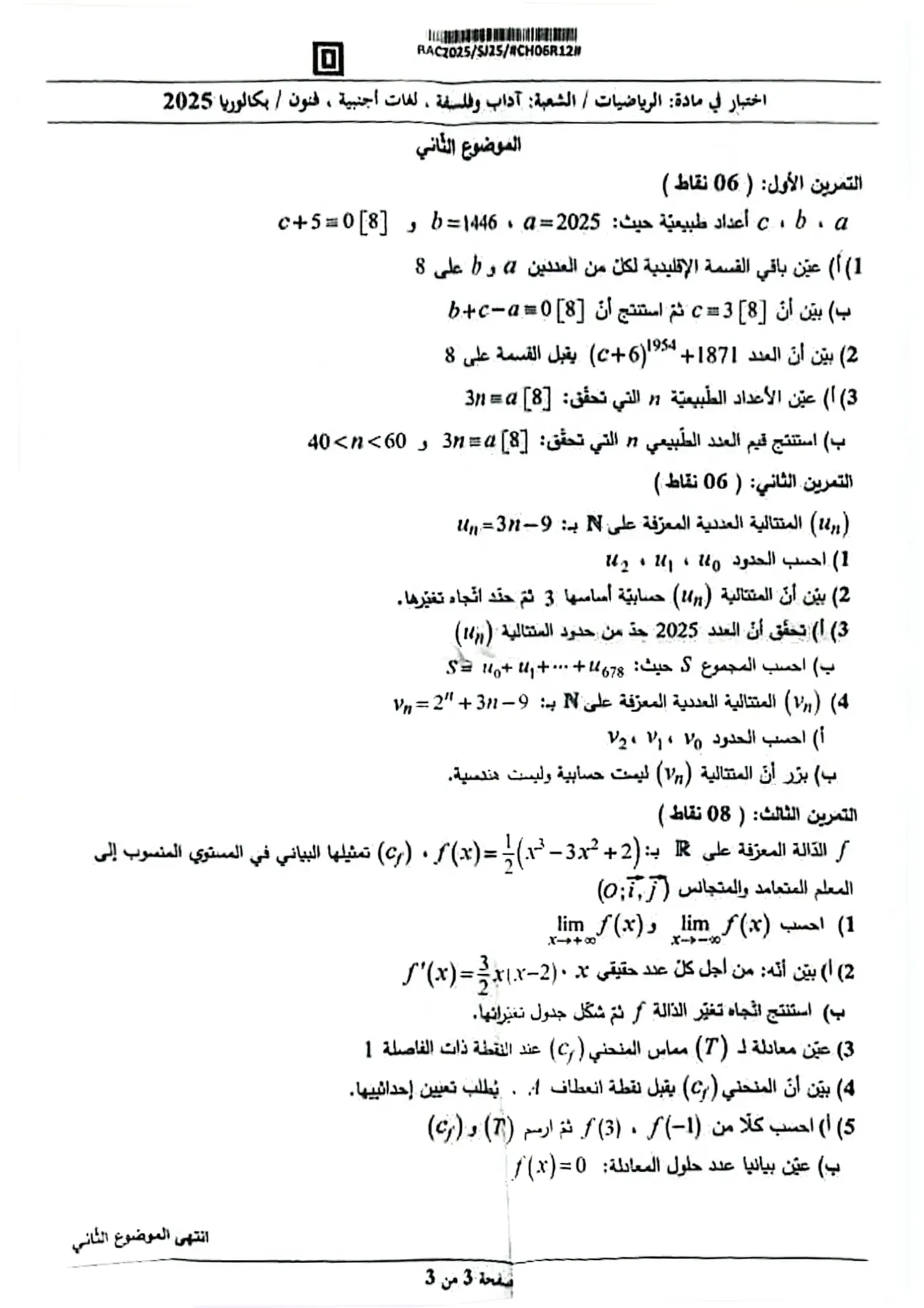 الصفحة 3 من 3