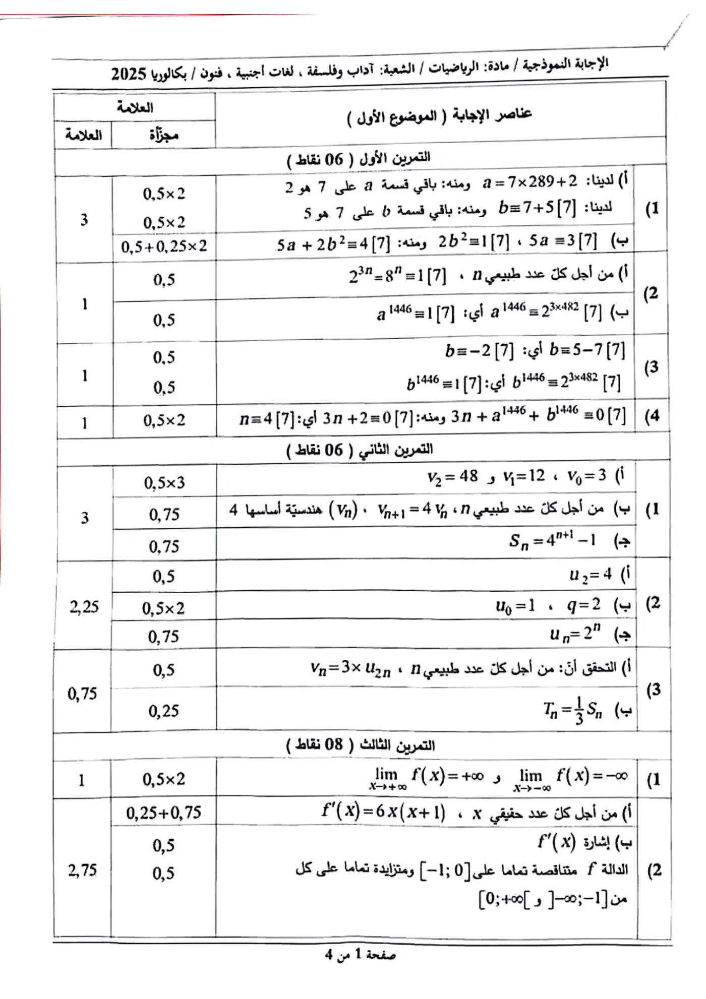 الصفحة 1 من 4