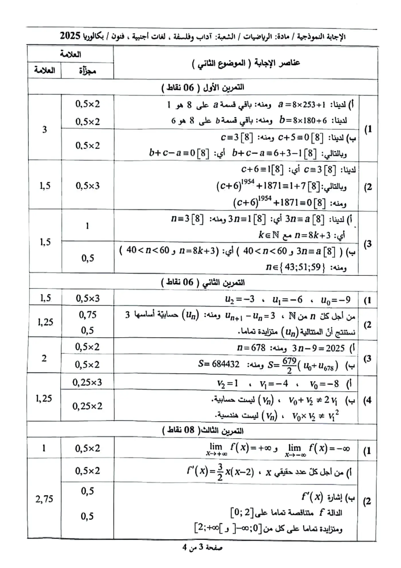 الصفحة 3 من 4