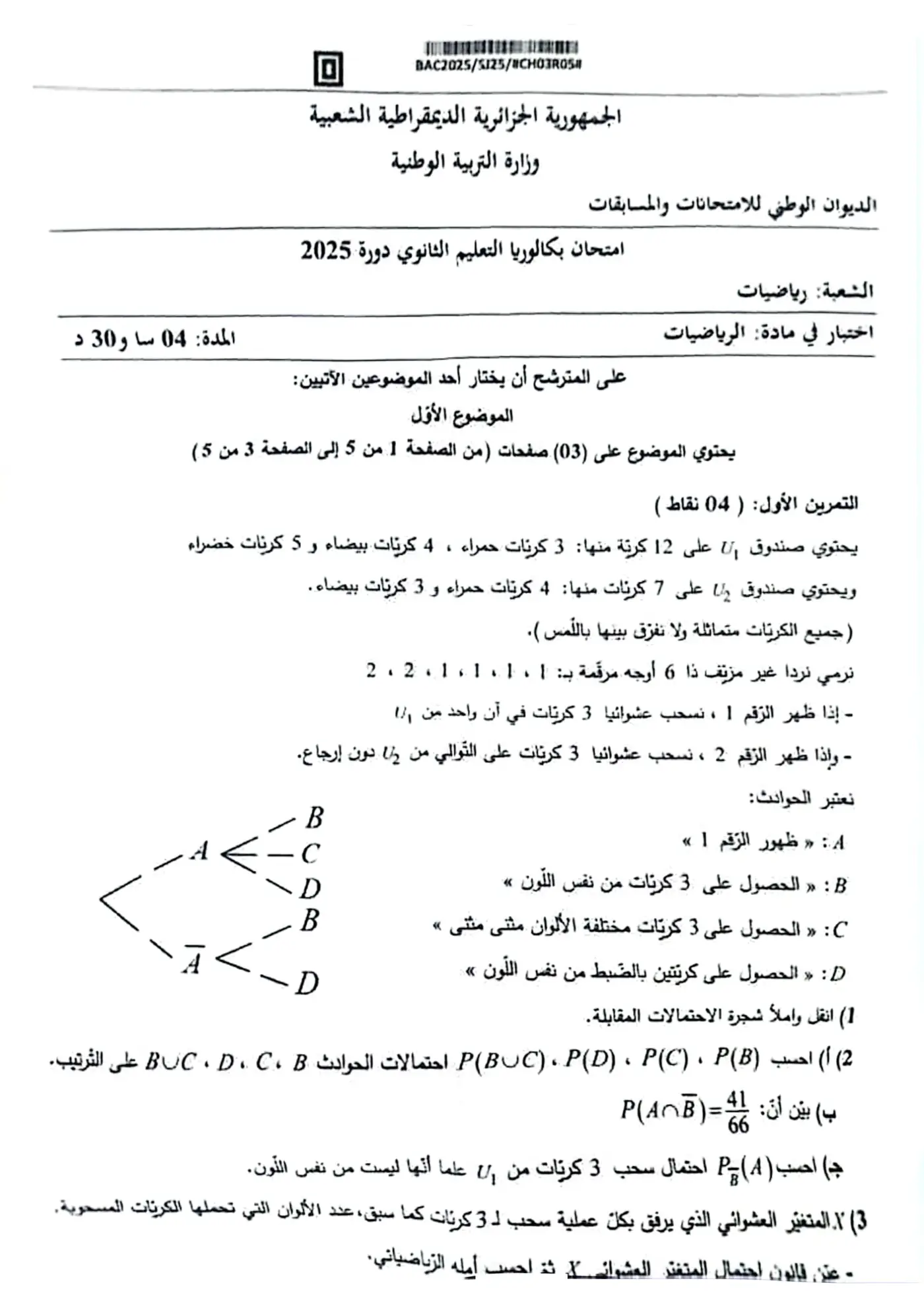 الصفحة 1 من 5