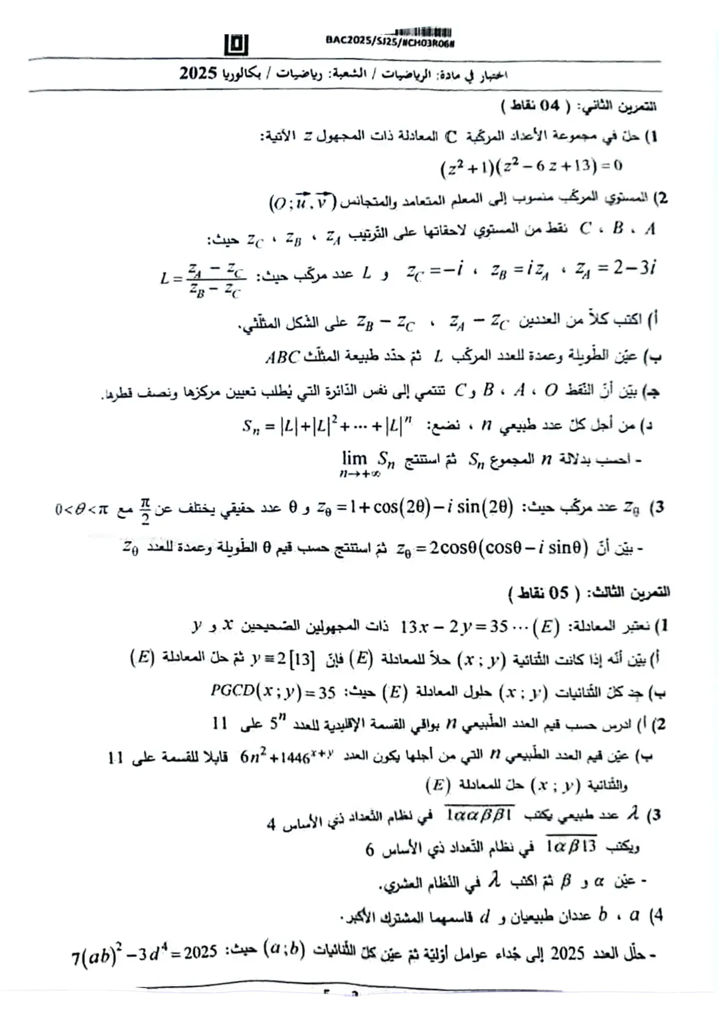 الصفحة 2 من 5