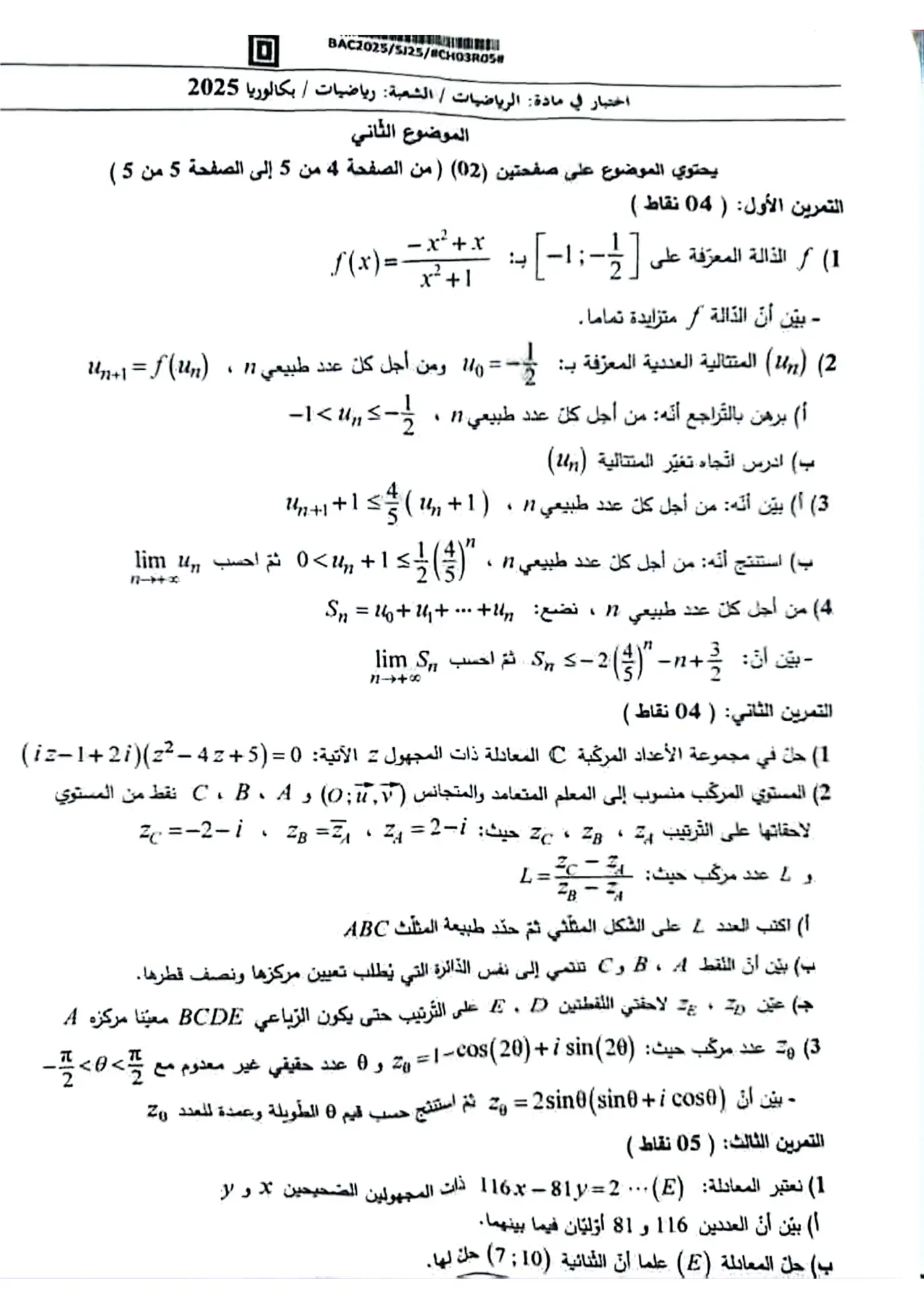 الصفحة 4 من 5