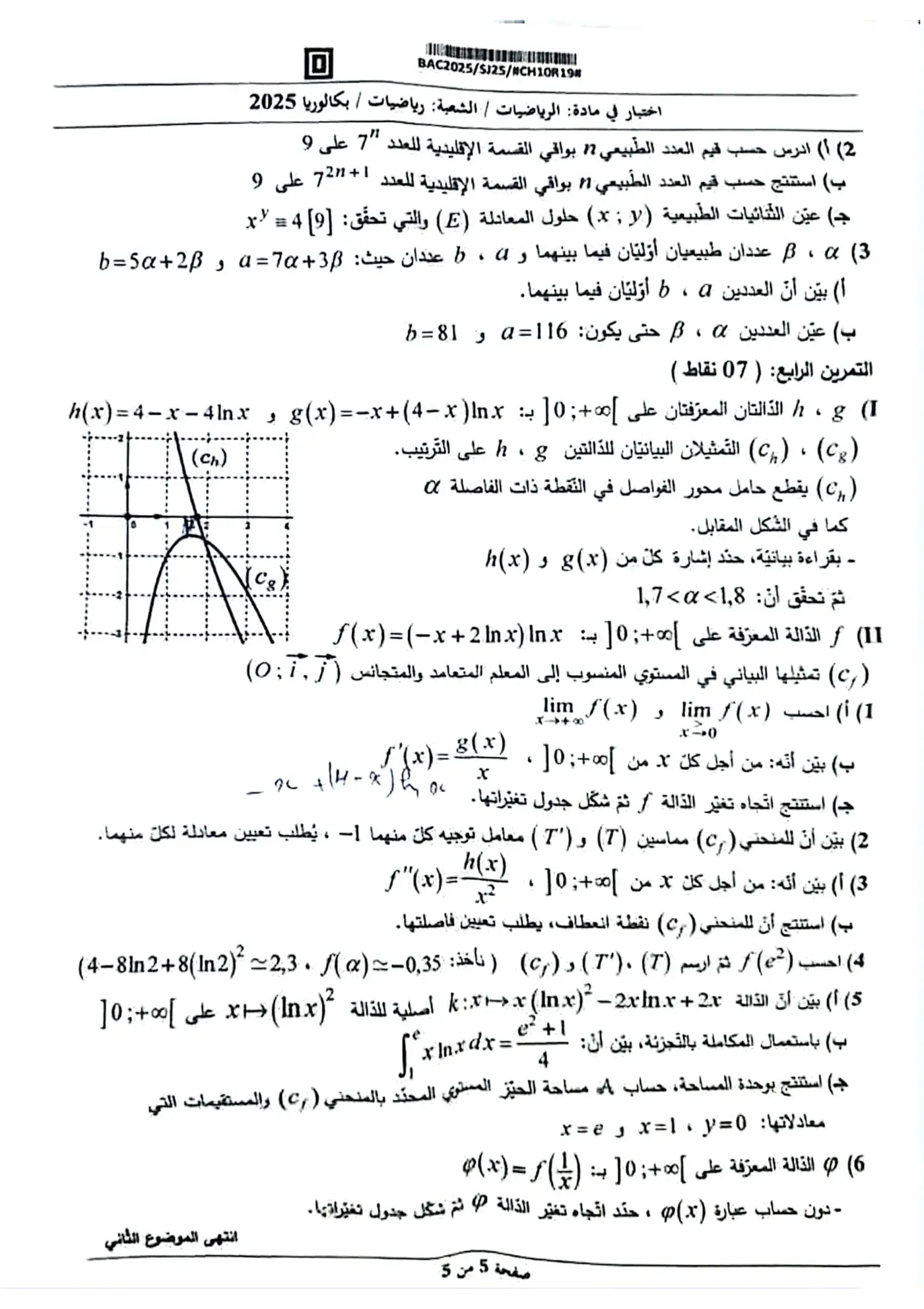 الصفحة 5 من 5