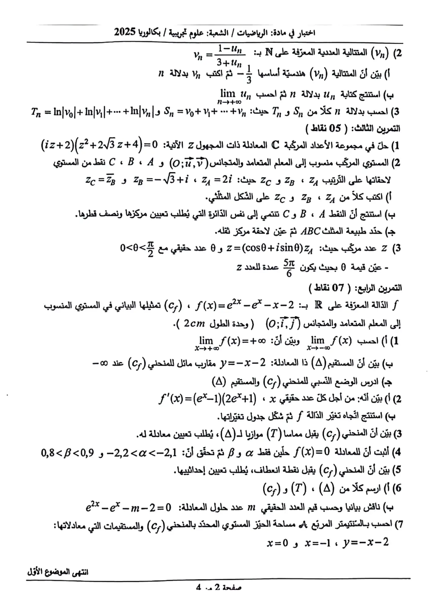 الصفحة 2 من 4
