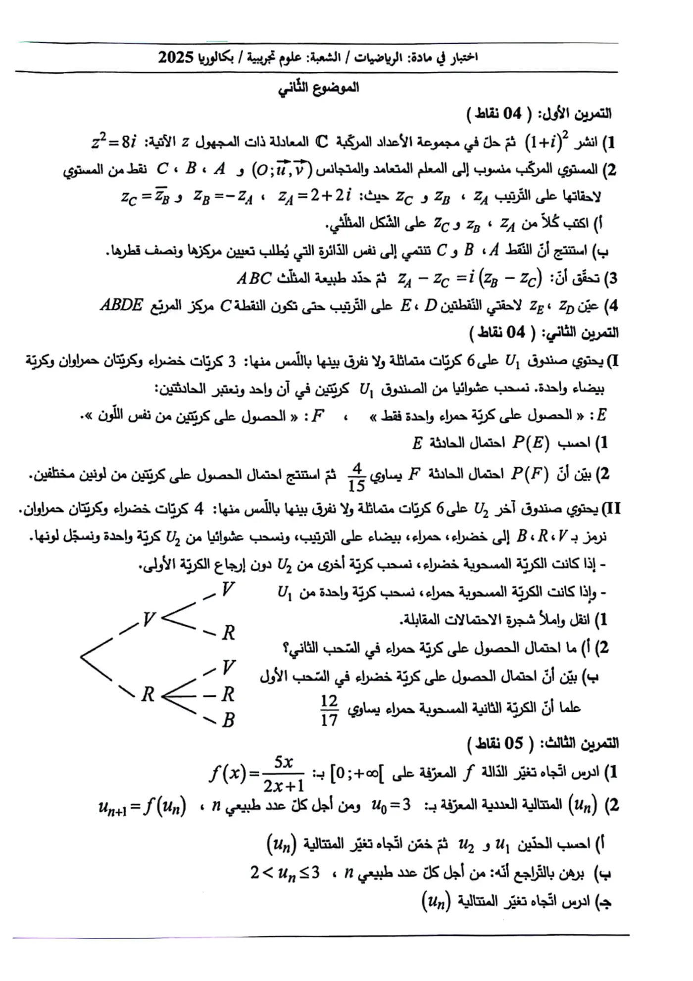 الصفحة 3 من 4