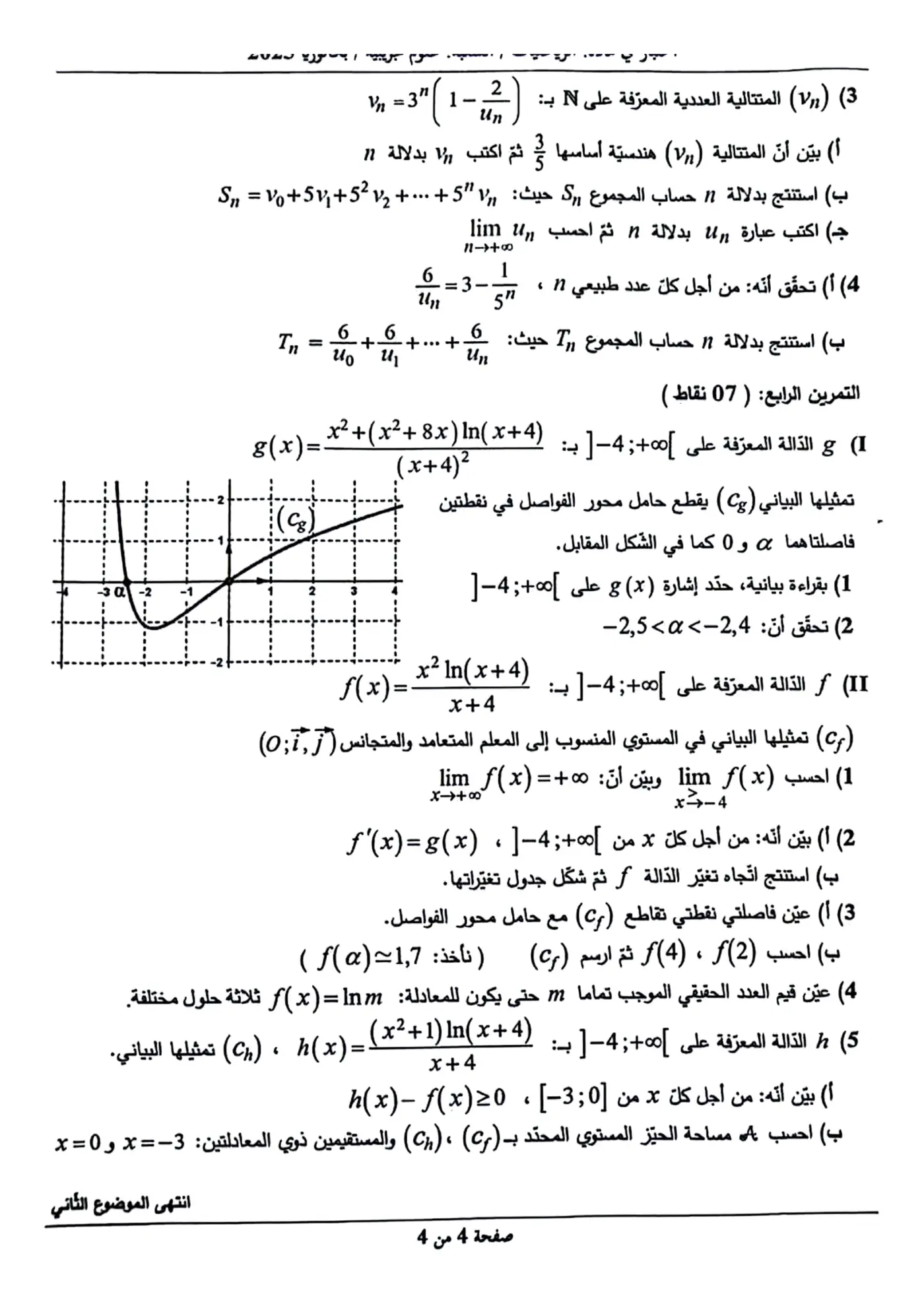 الصفحة 4 من 4