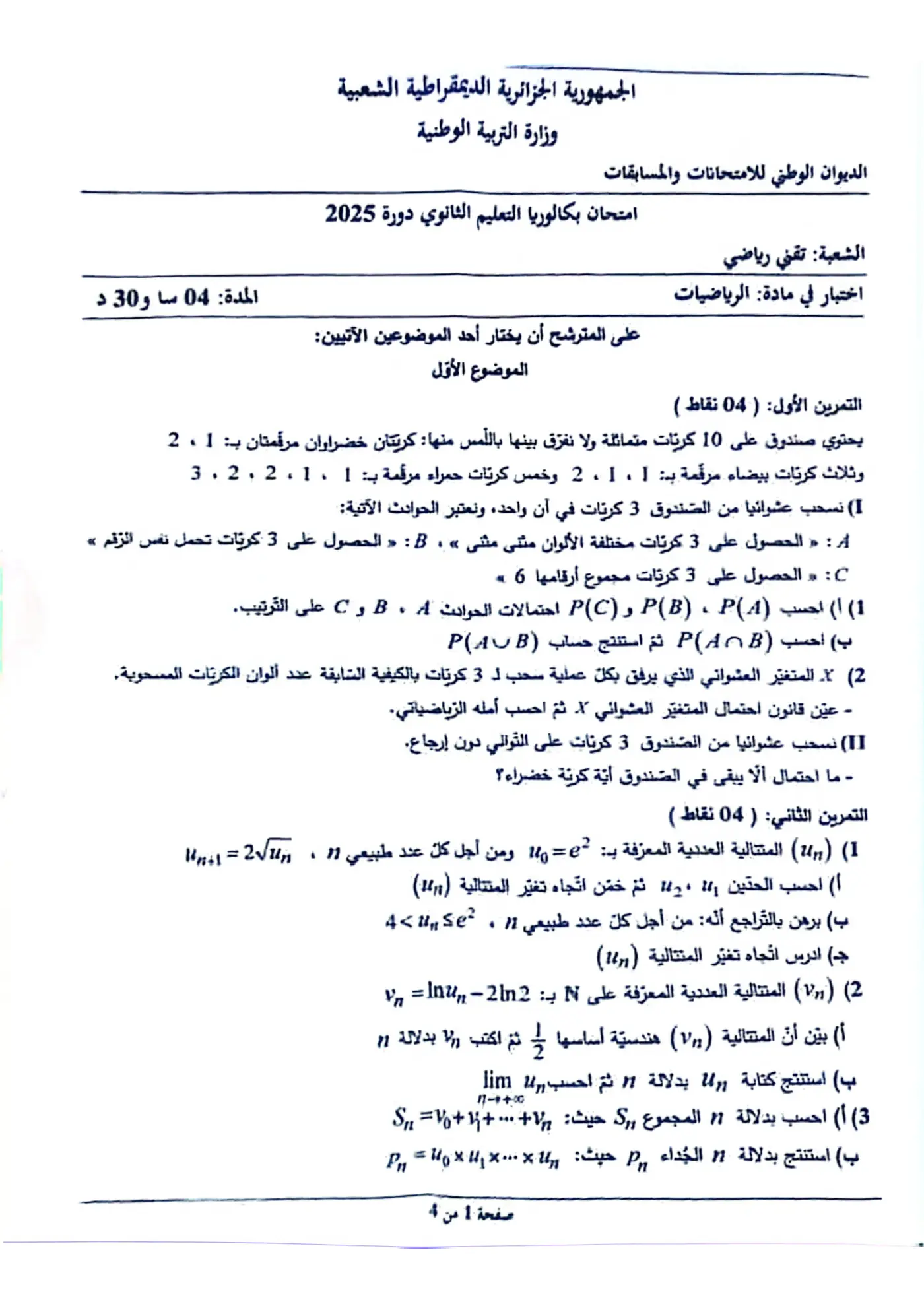 الصفحة 1 من 4