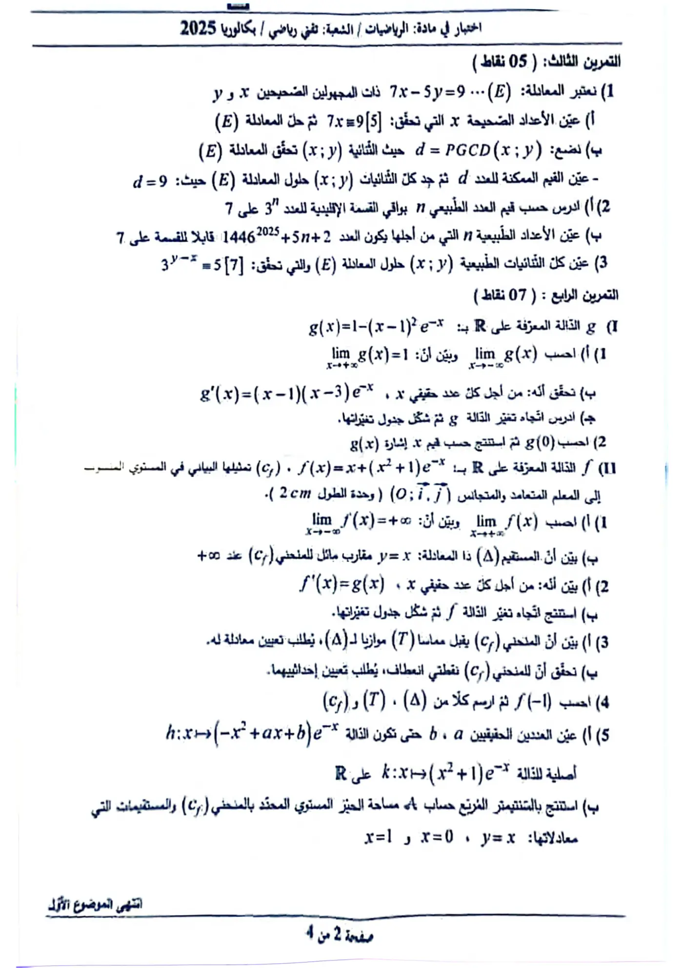 الصفحة 2 من 4
