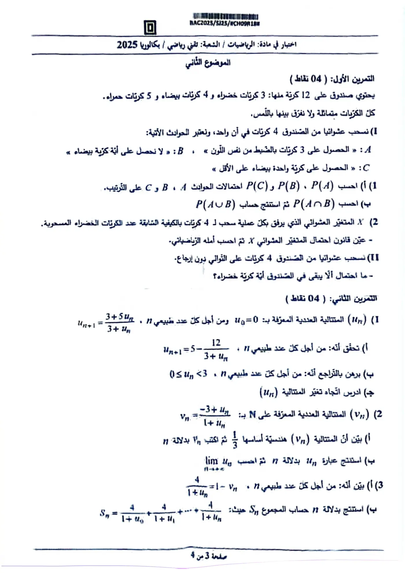 الصفحة 3 من 4