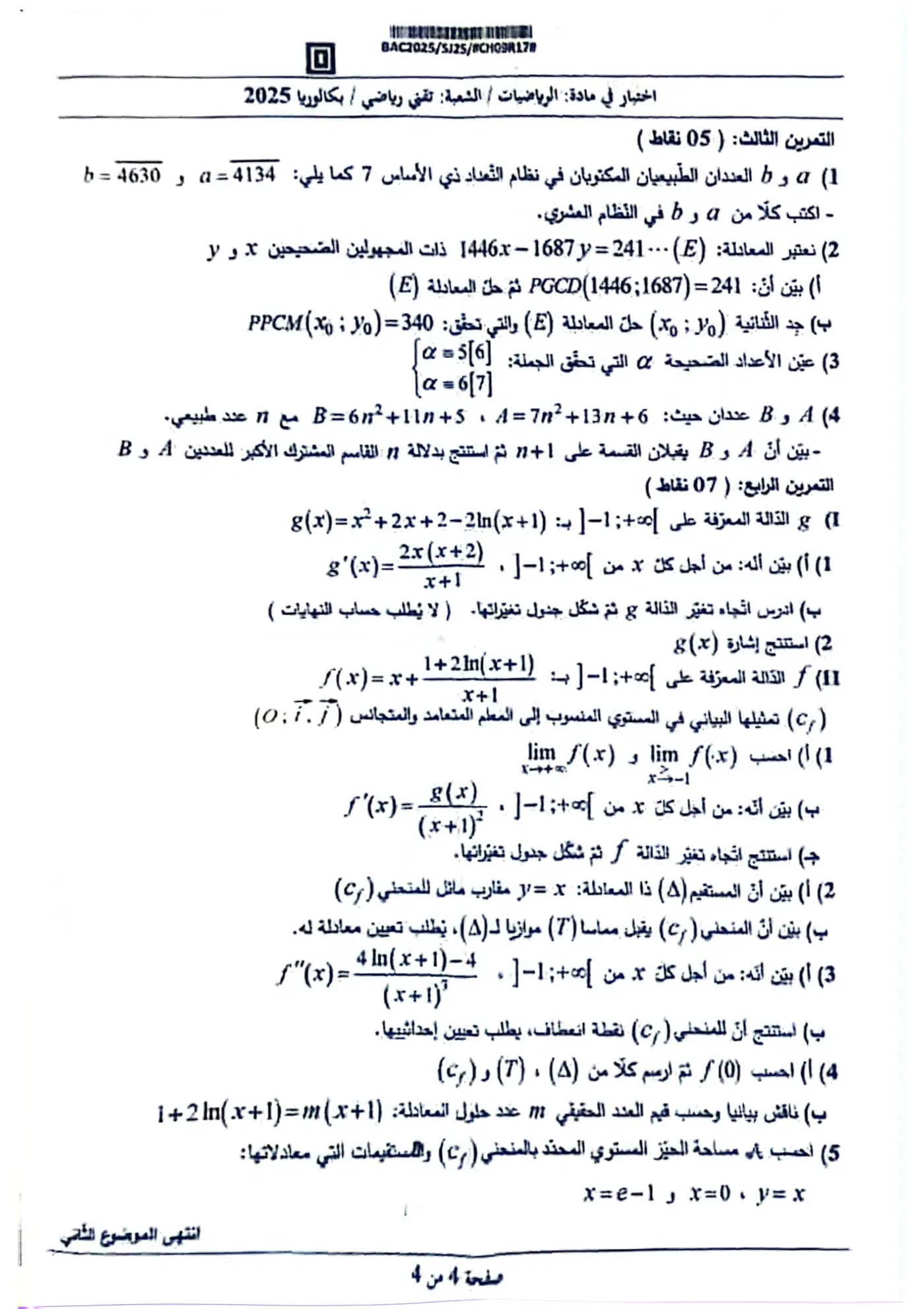 الصفحة 4 من 4