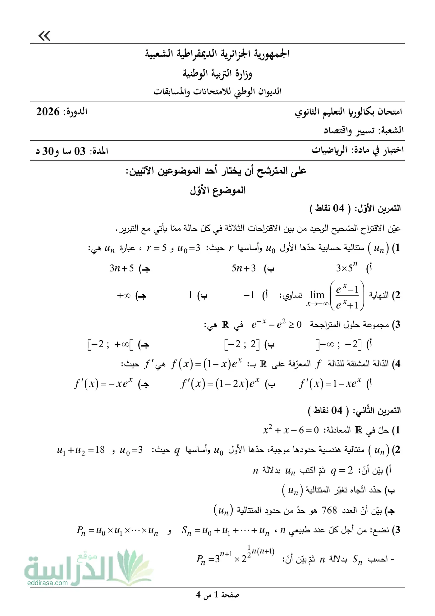 الصفحة 1 من 4