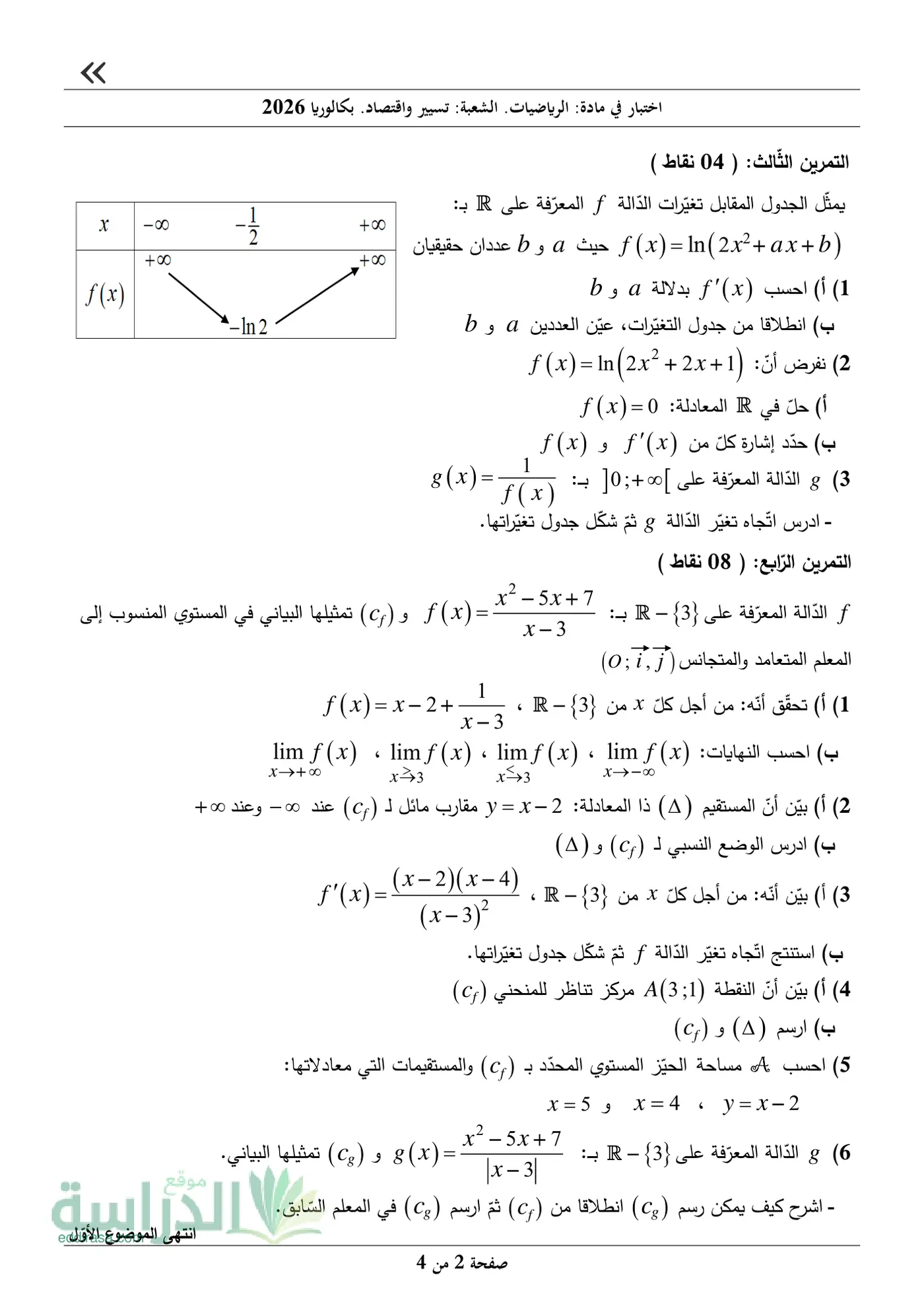 الصفحة 2 من 4