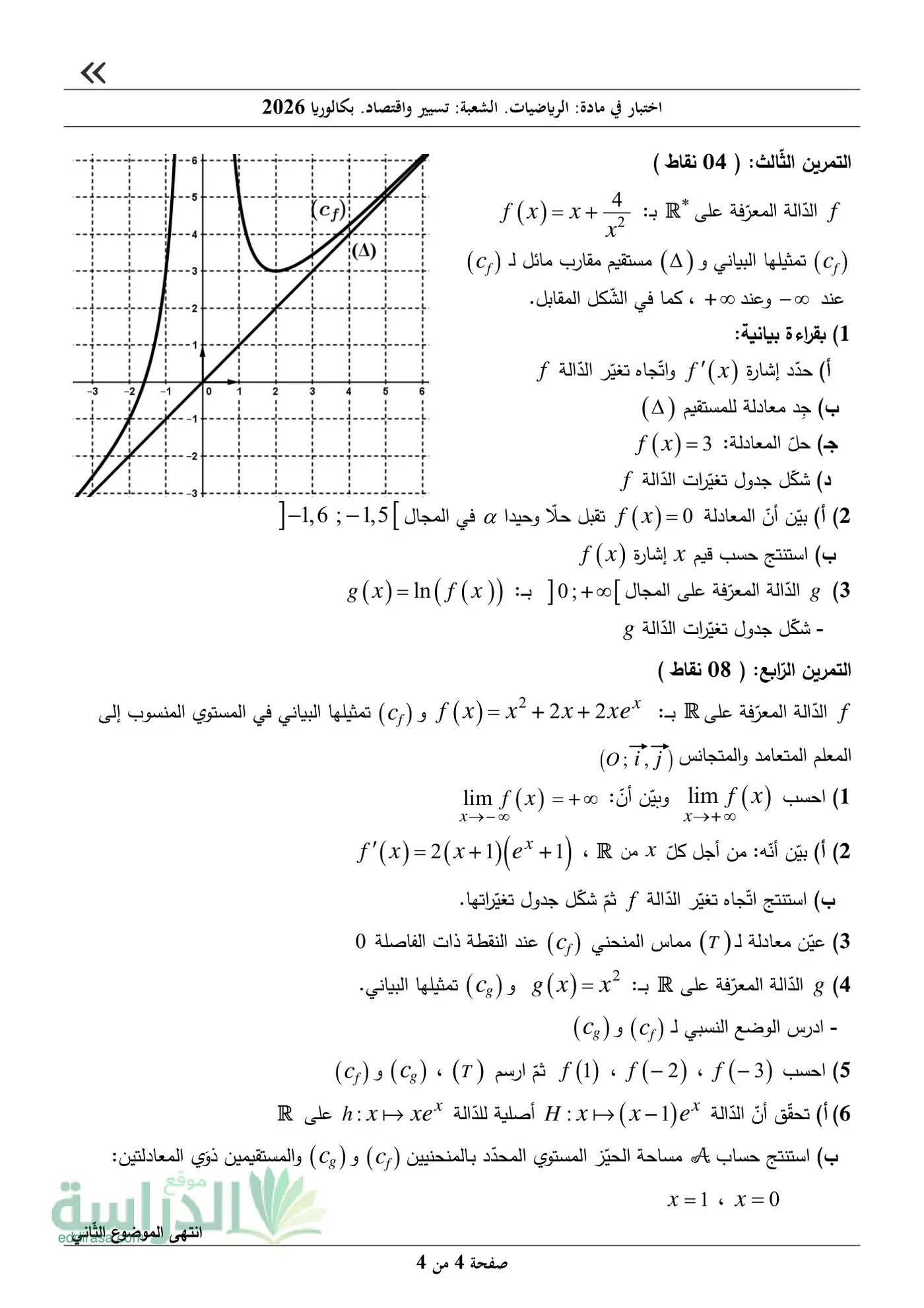 الصفحة 4 من 4