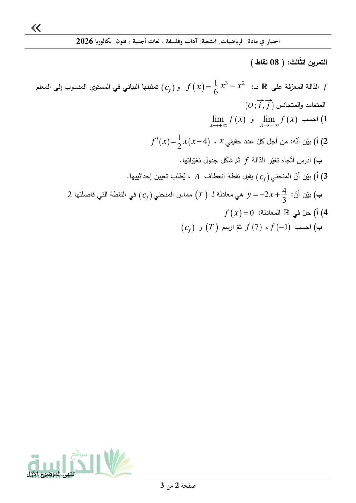 الصفحة 2 من 3
