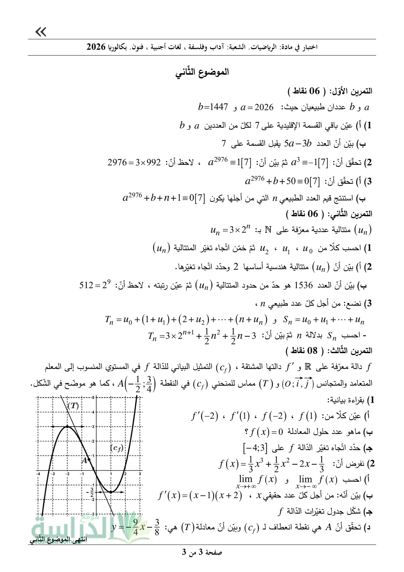 الصفحة 3 من 3