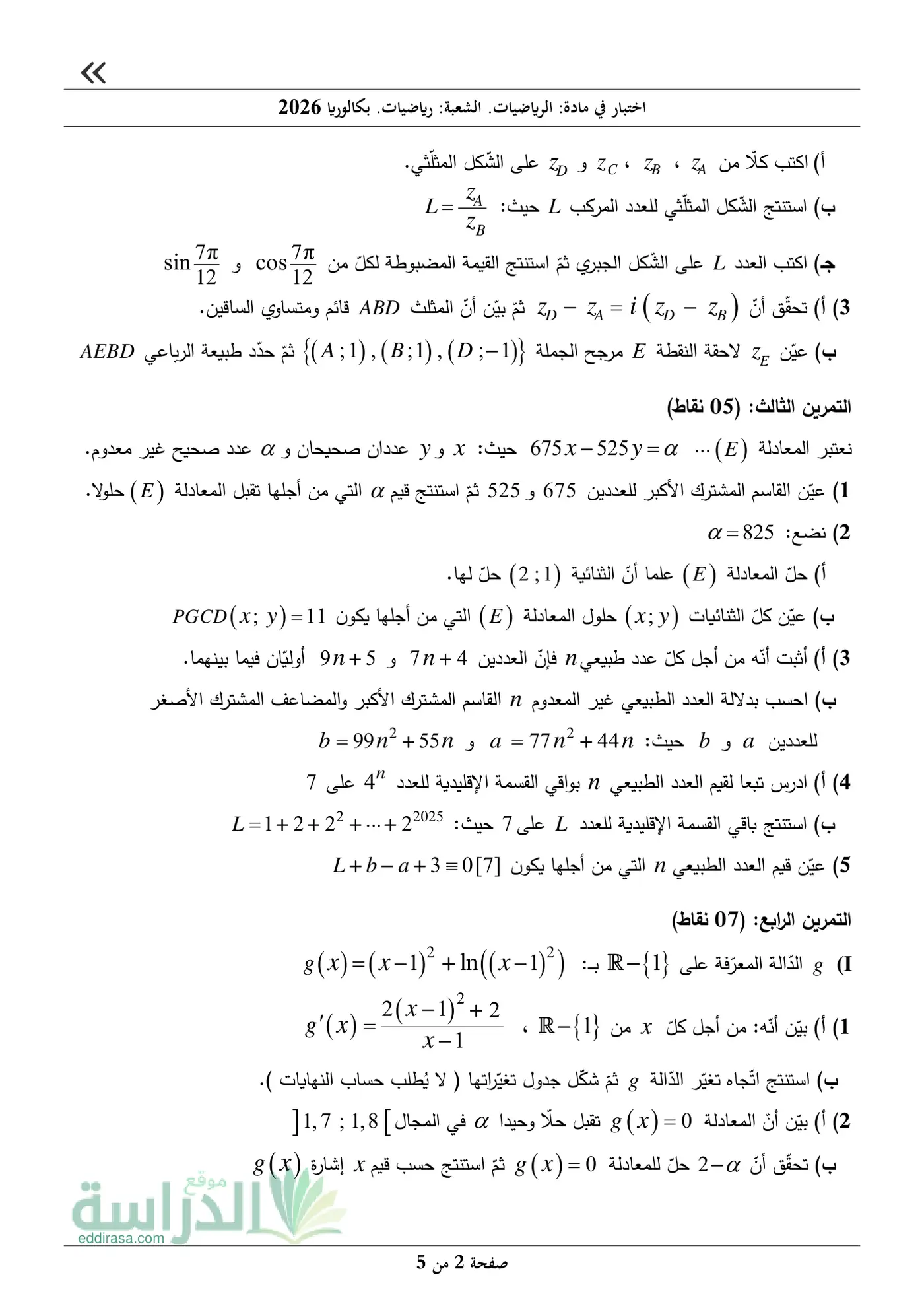 الصفحة 2 من 5