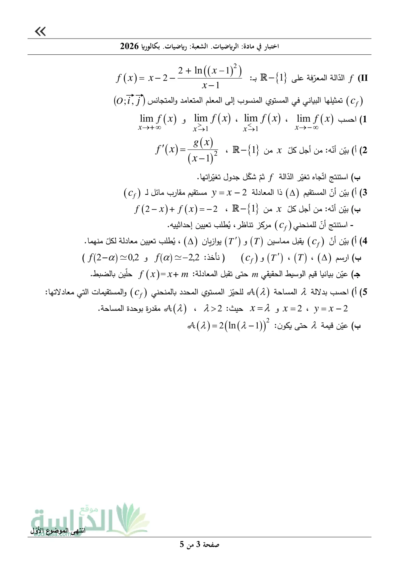 الصفحة 3 من 5