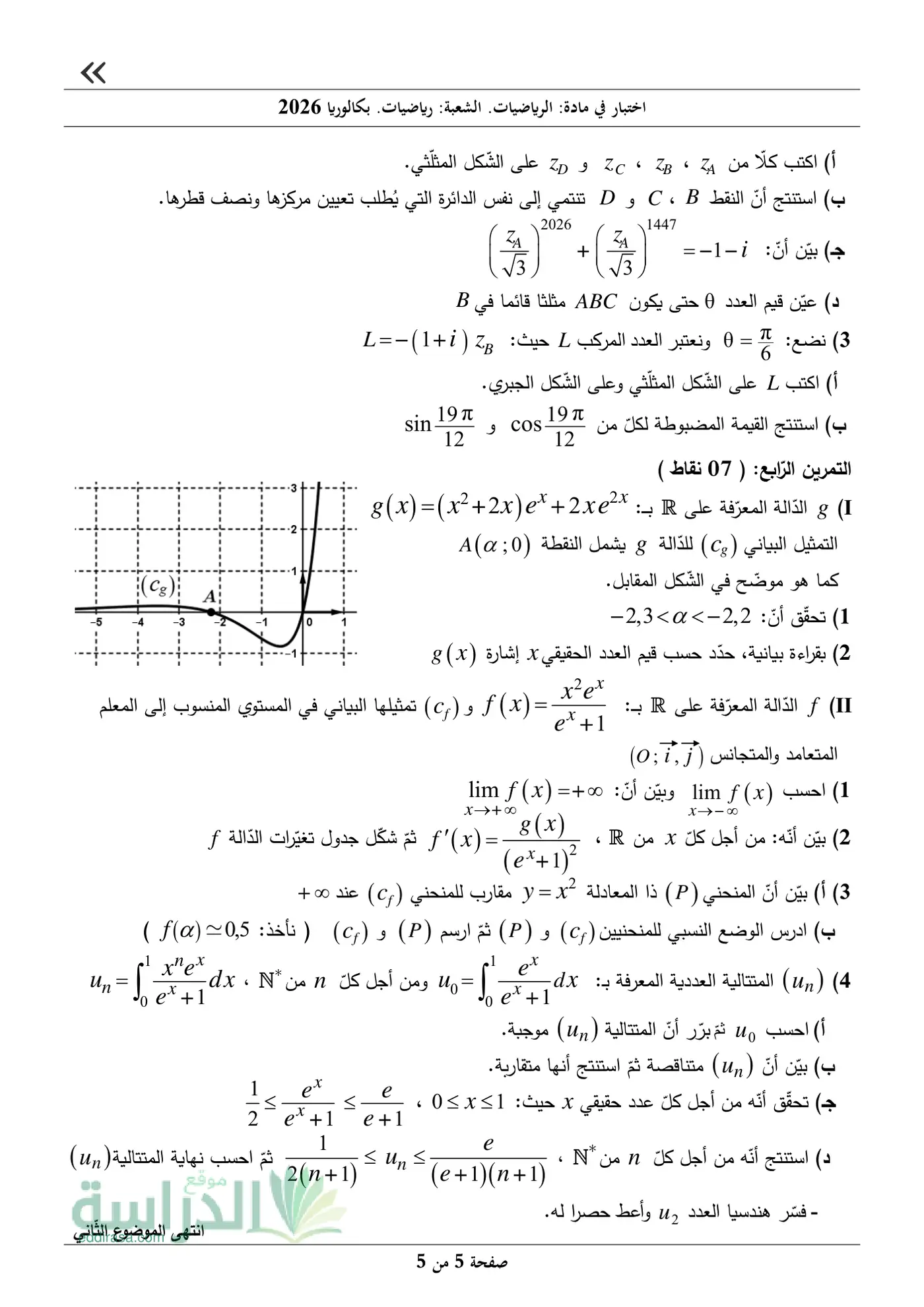 الصفحة 5 من 5