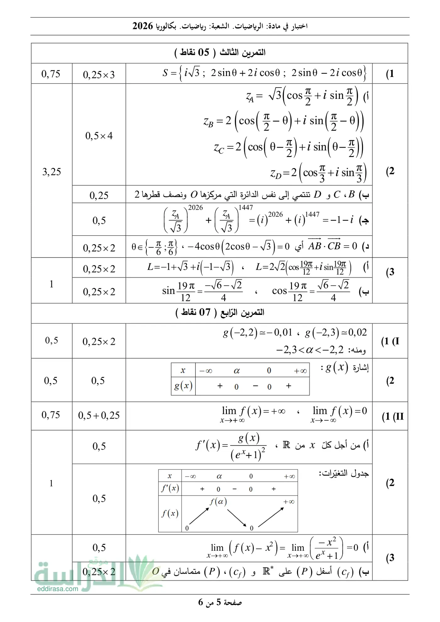 الصفحة 5 من 6
