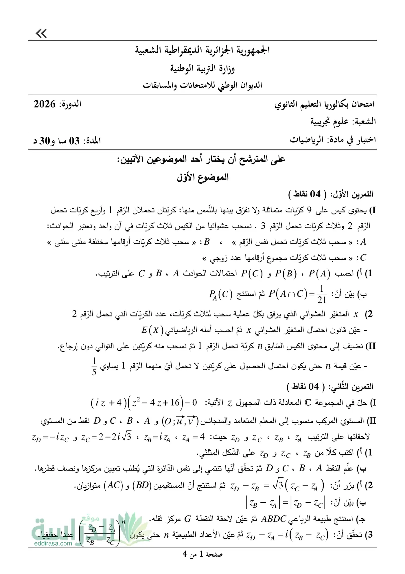 الصفحة 1 من 4