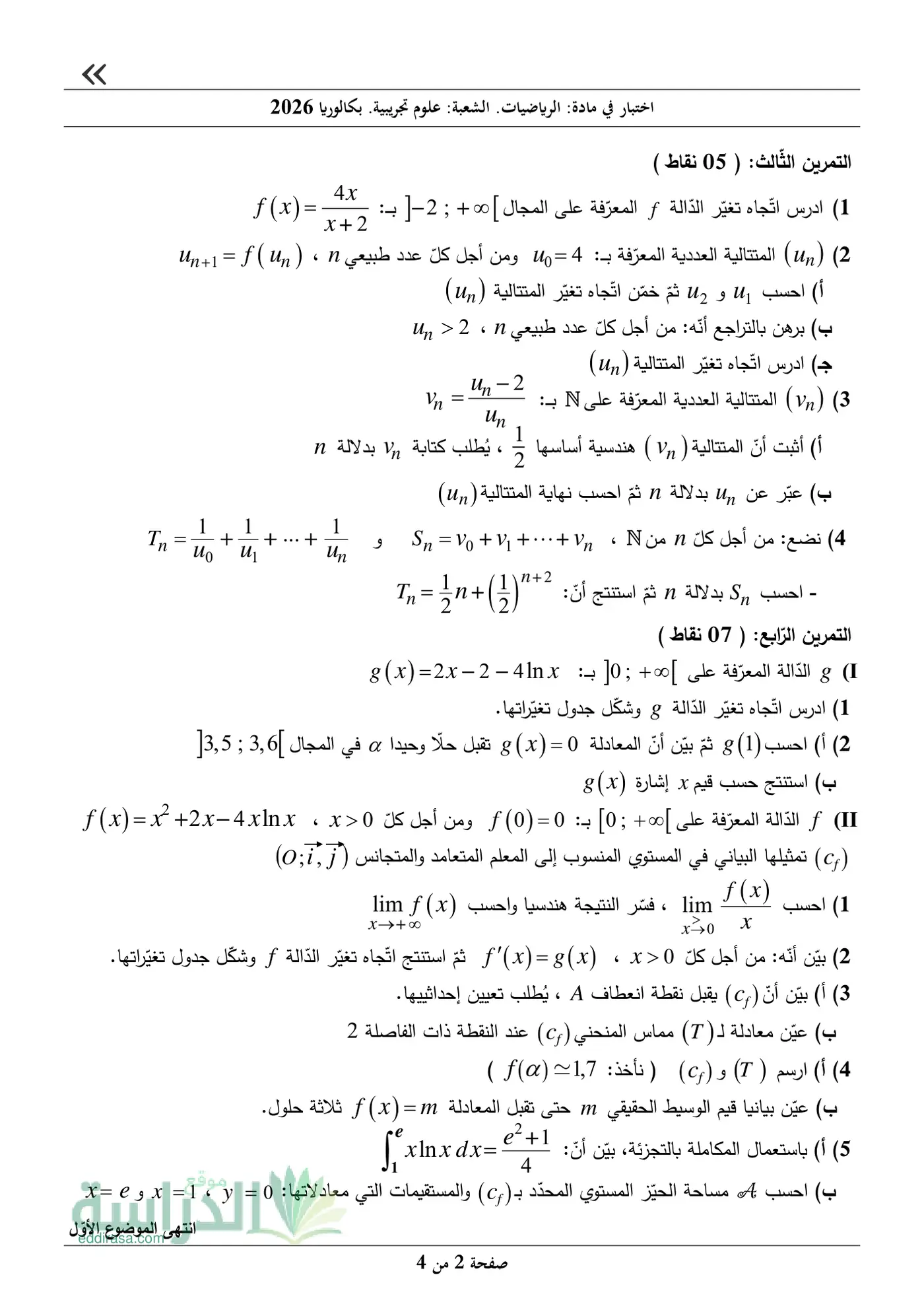 الصفحة 2 من 4