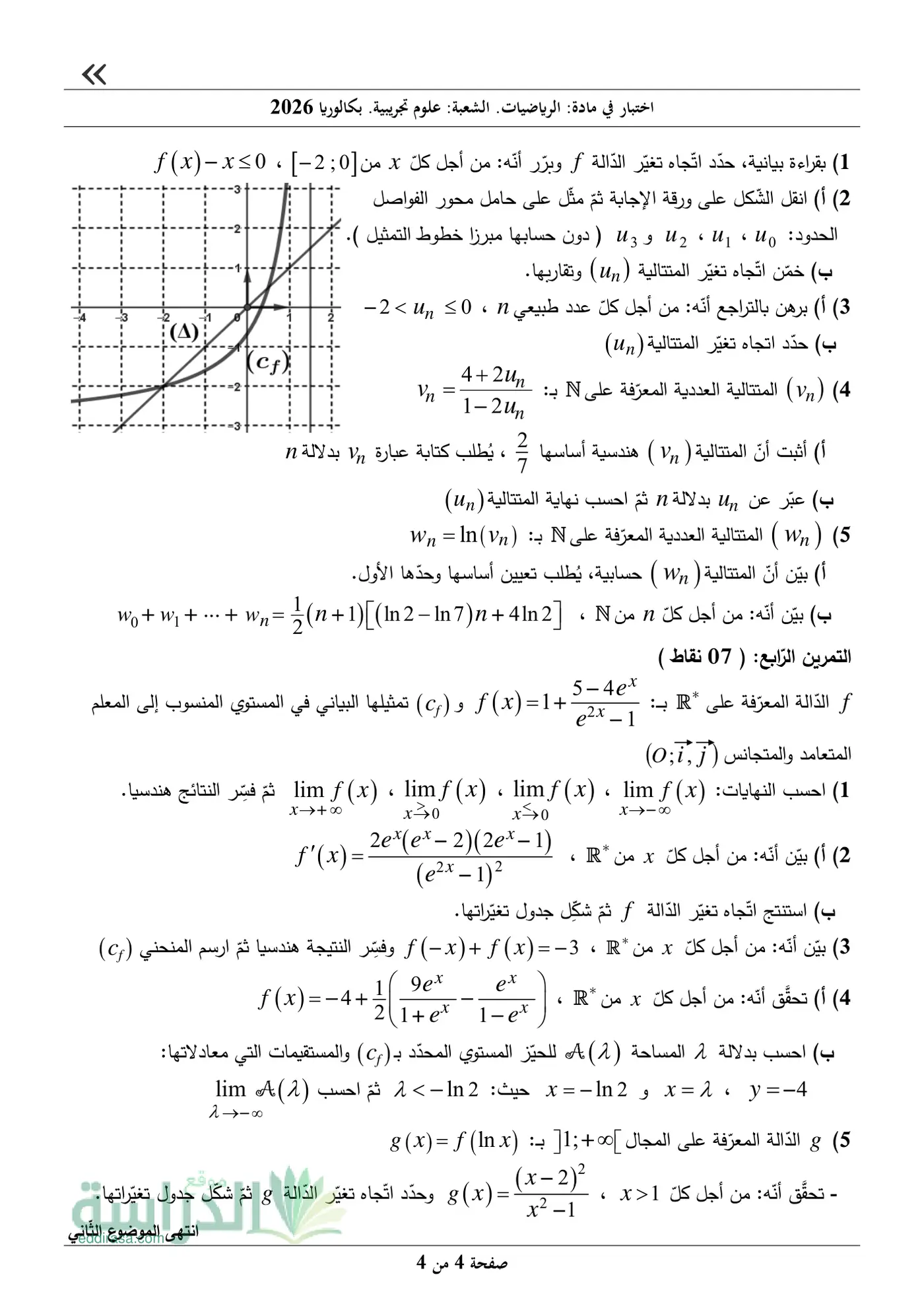 الصفحة 4 من 4