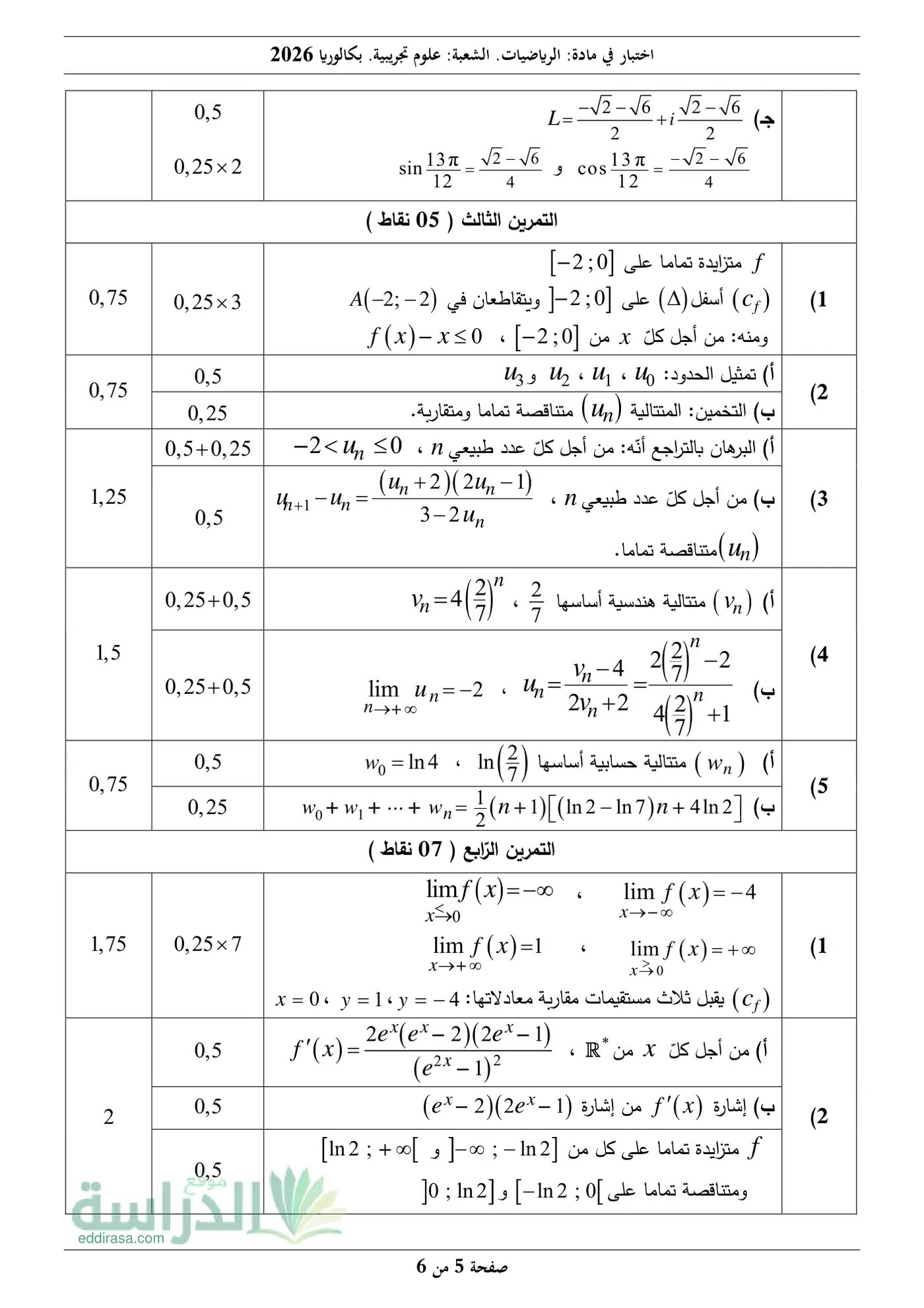 الصفحة 5 من 6