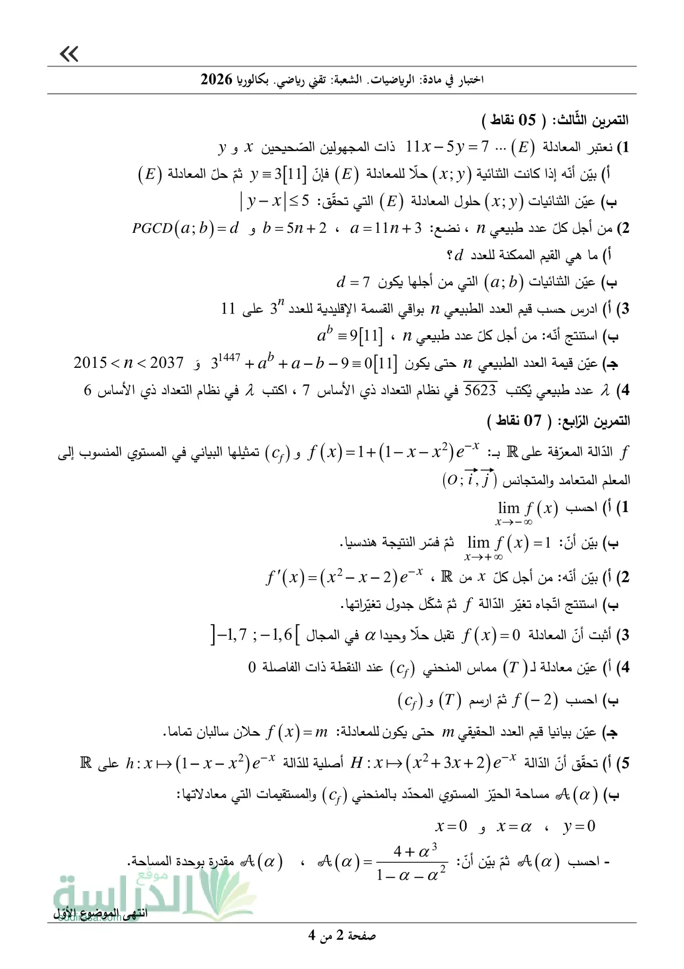 الصفحة 2 من 4