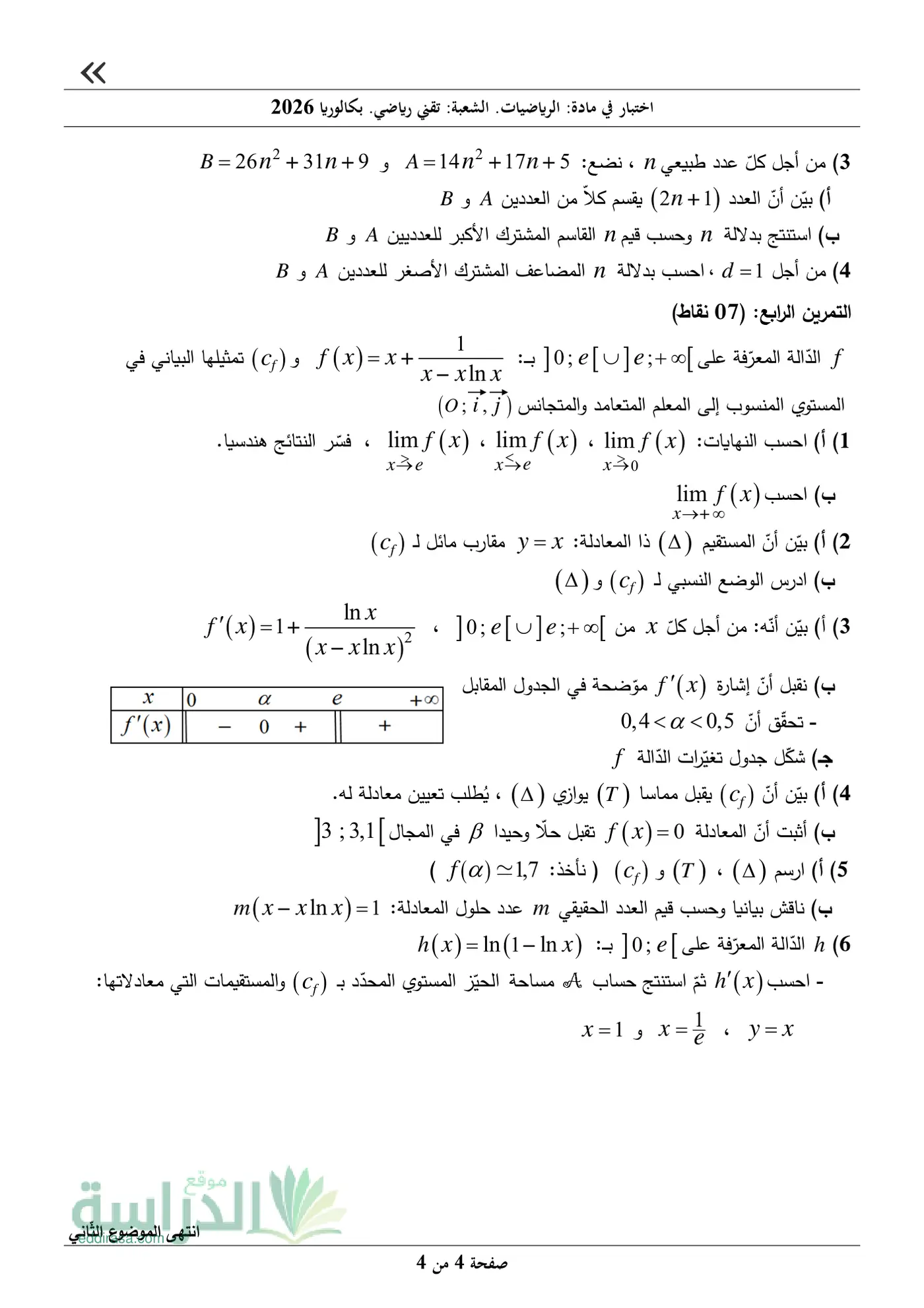 الصفحة 4 من 4