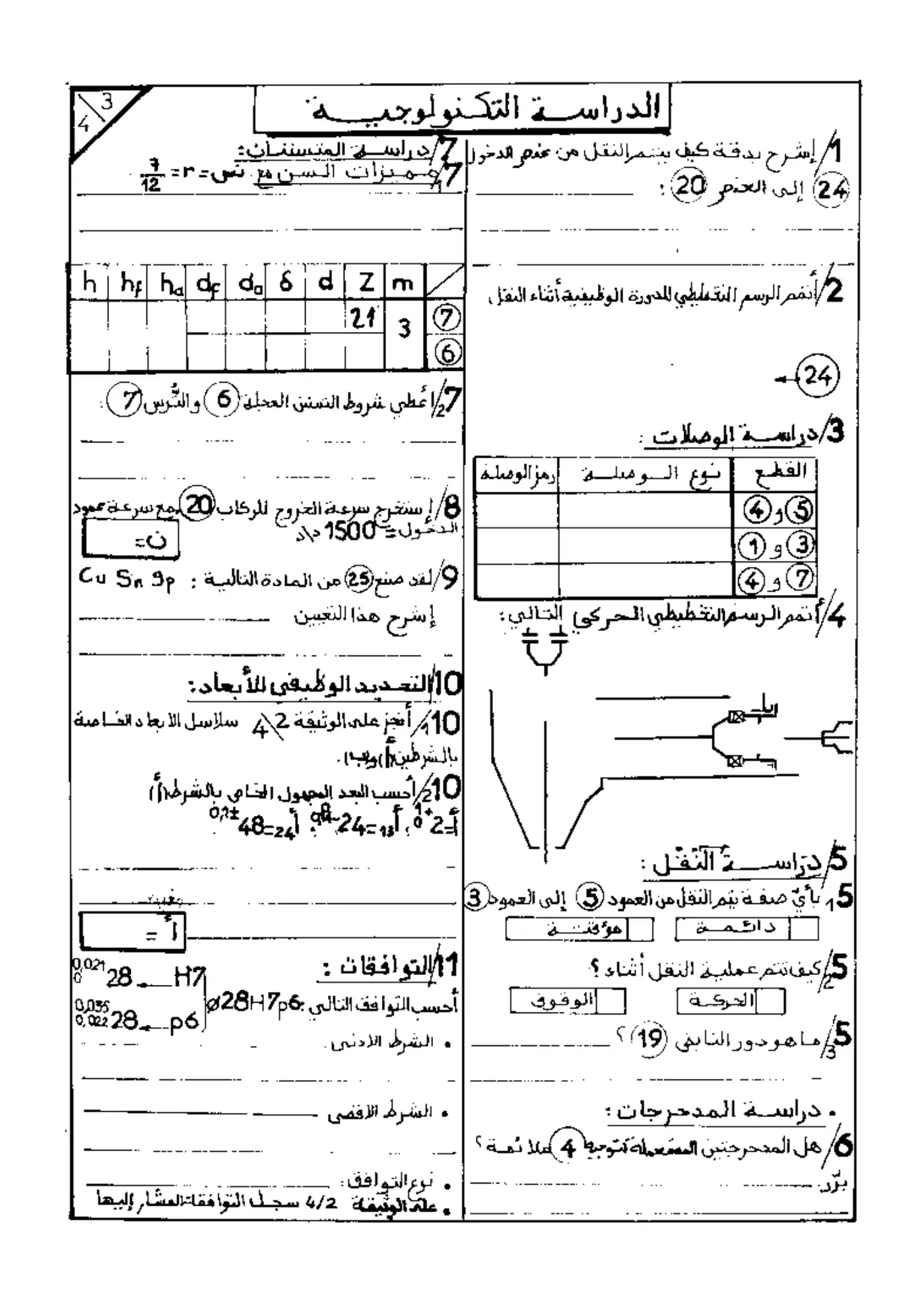 الصفحة 3 من 4