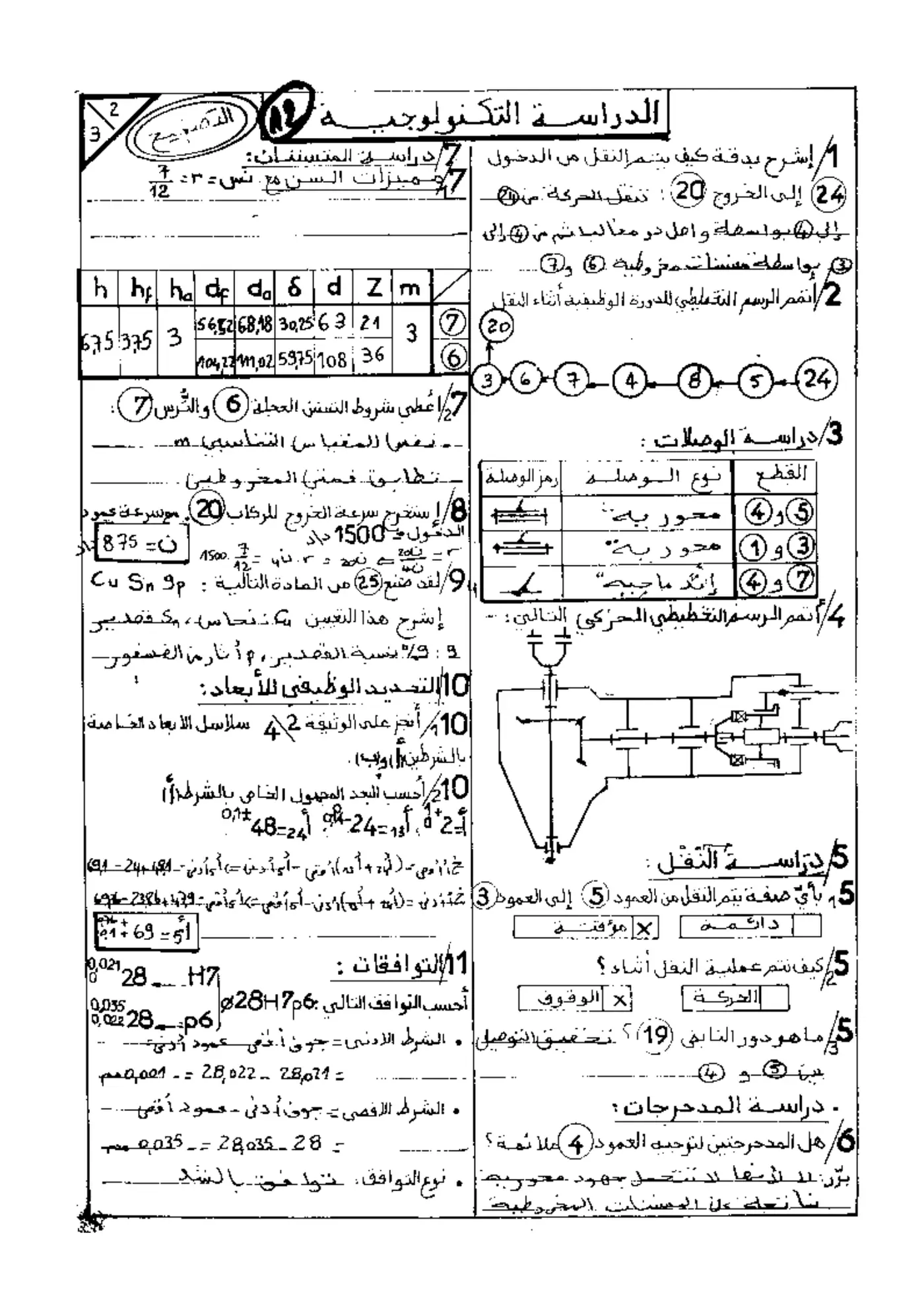الصفحة 2 من 4