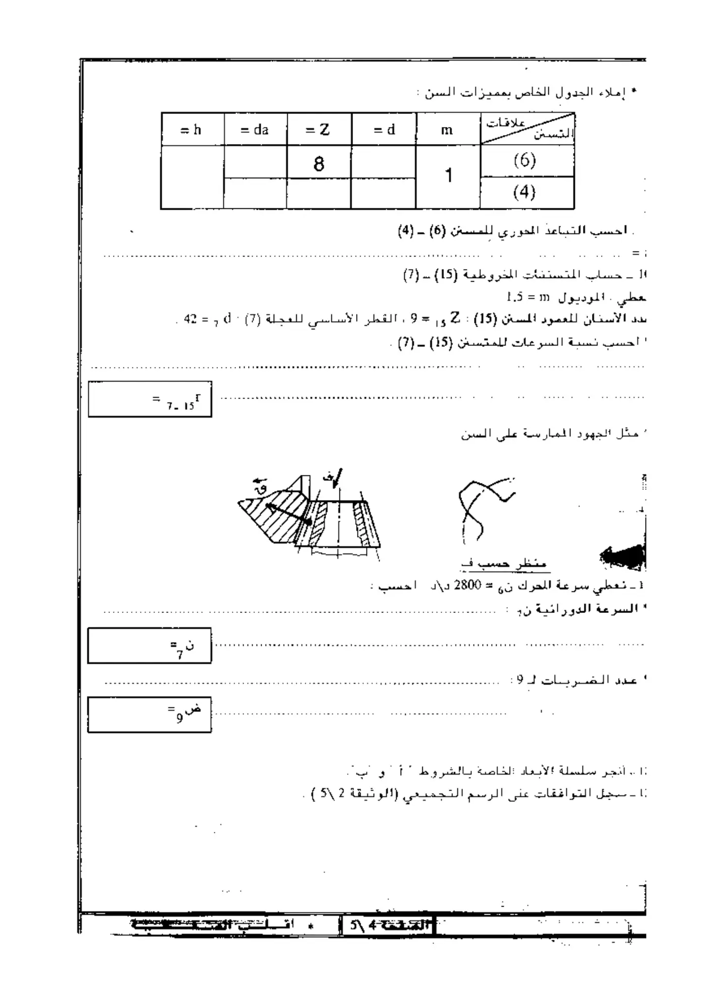 الصفحة 4 من 5