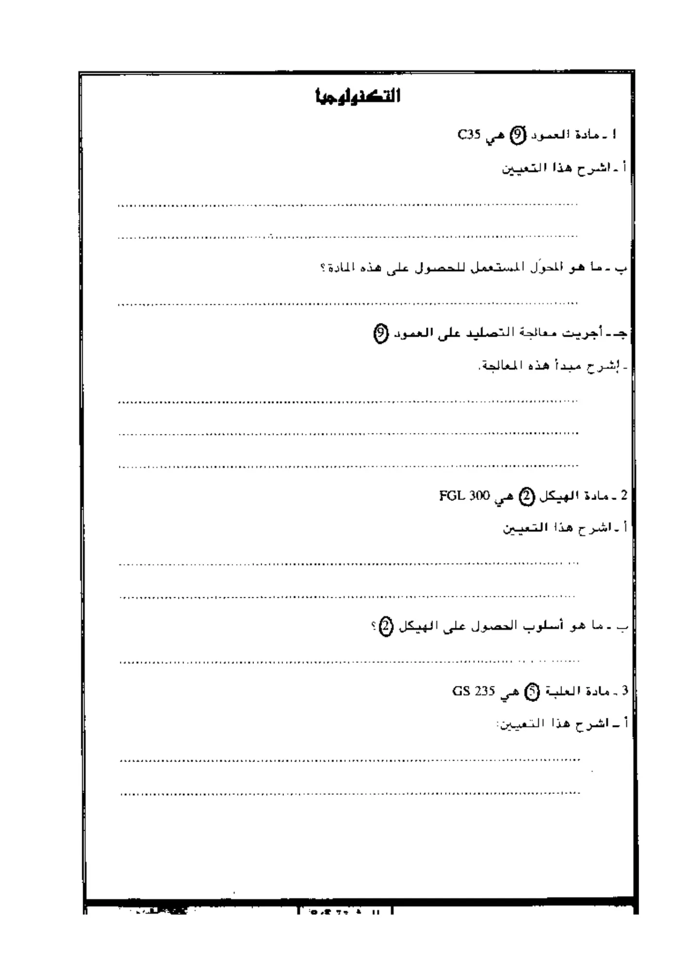 الصفحة 5 من 8